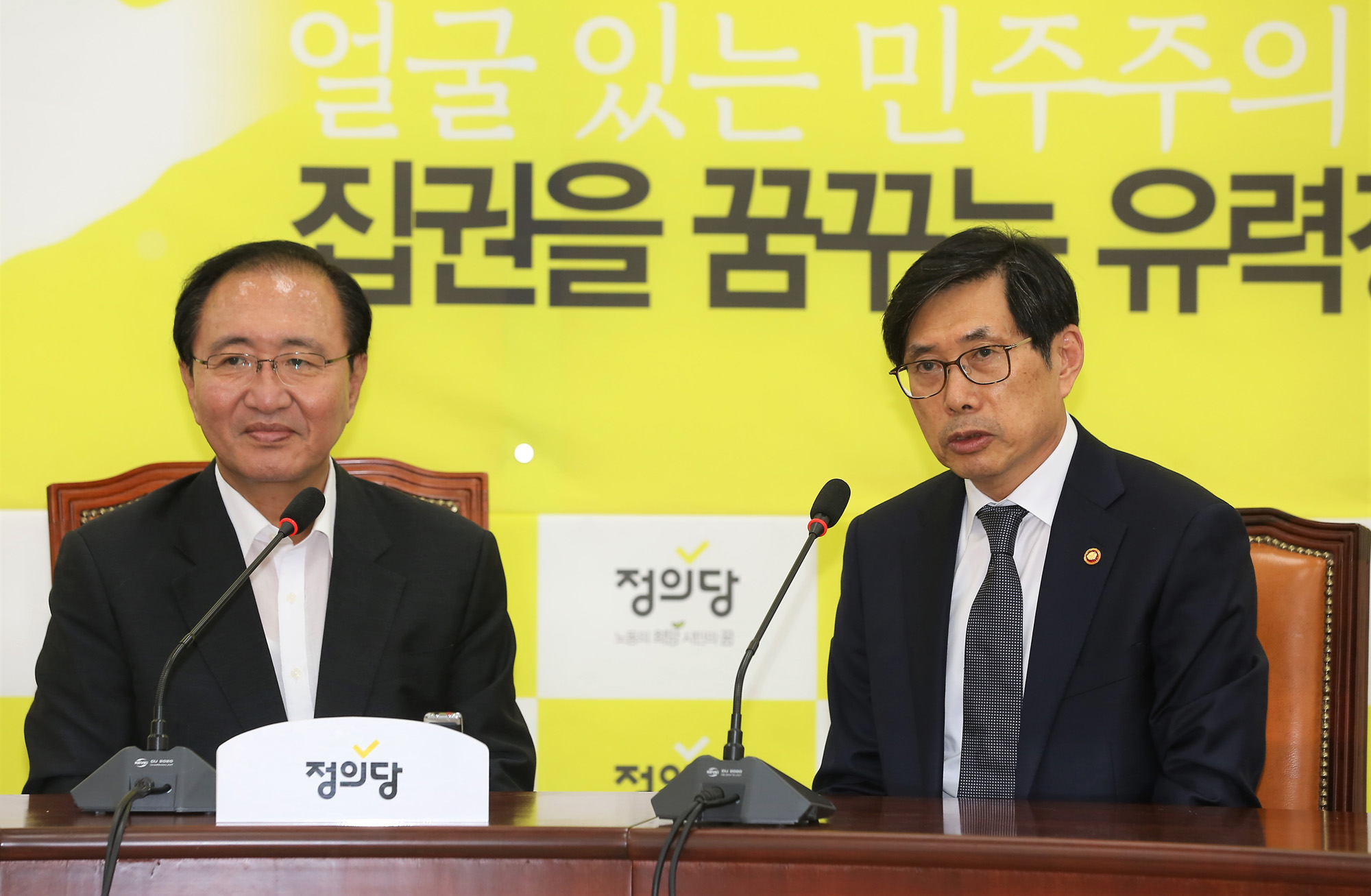 정치;국회;박상기;노회찬;법무부장관