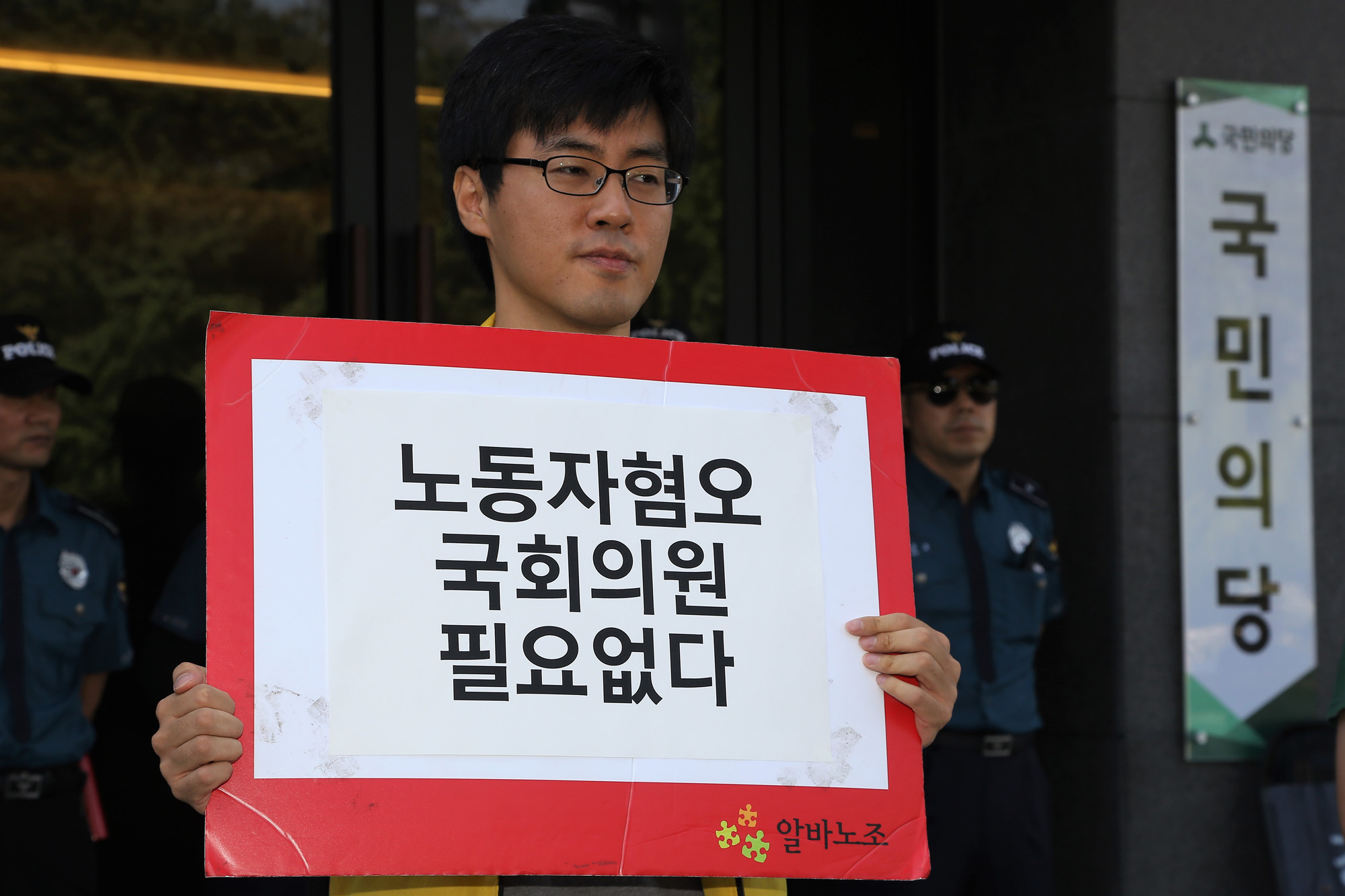 정치;국민의당;이언주;알바노조