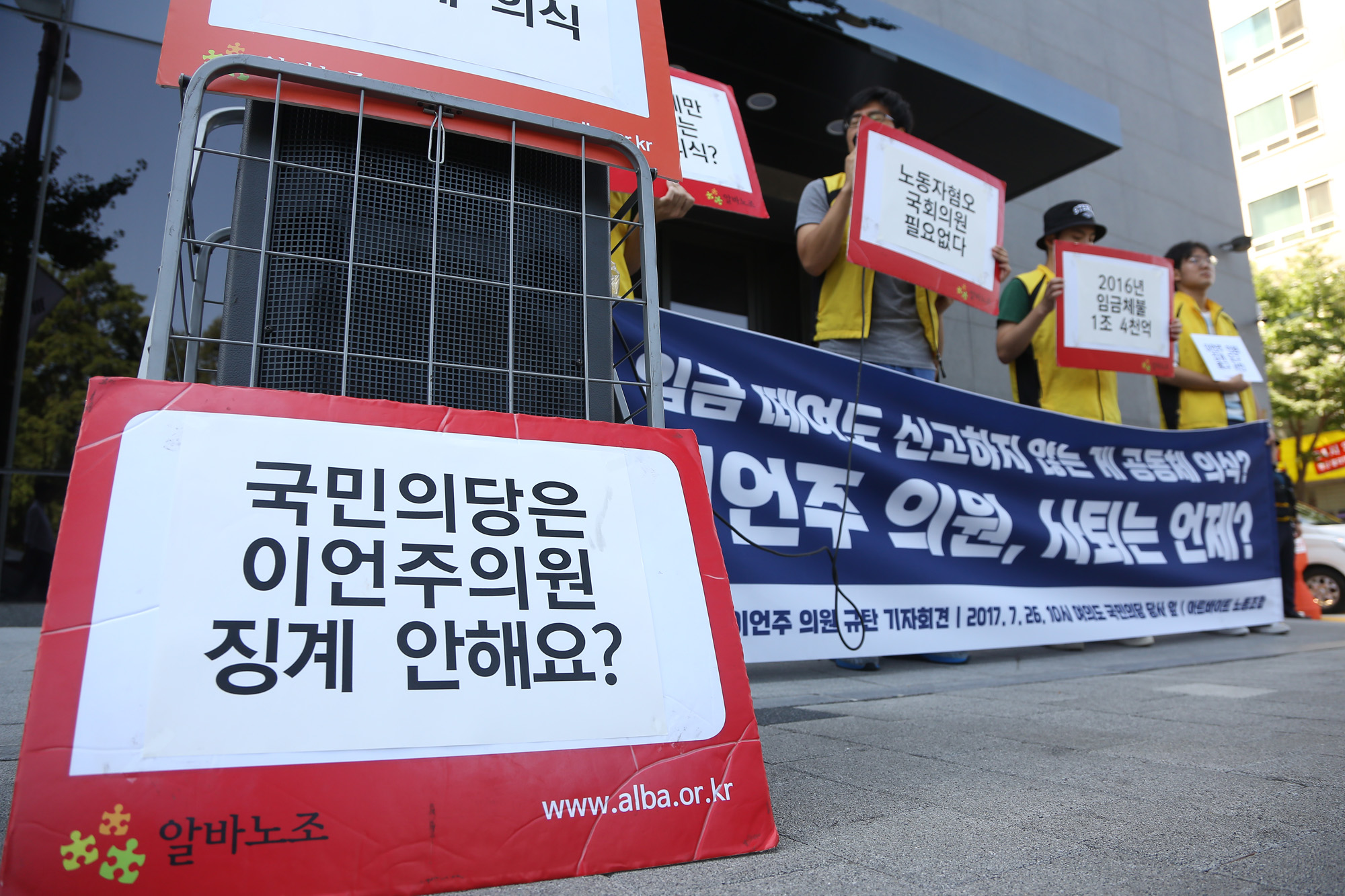 정치;국민의당;이언주;알바노조