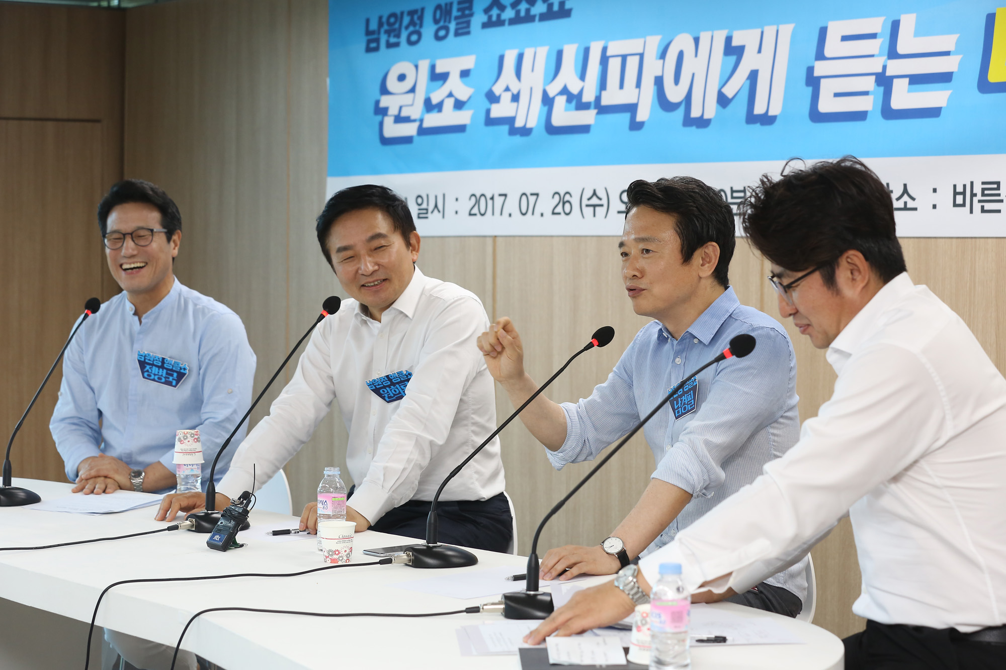 정치;바른정당;남원정;쇄신파;남경필;원희룔;정병국