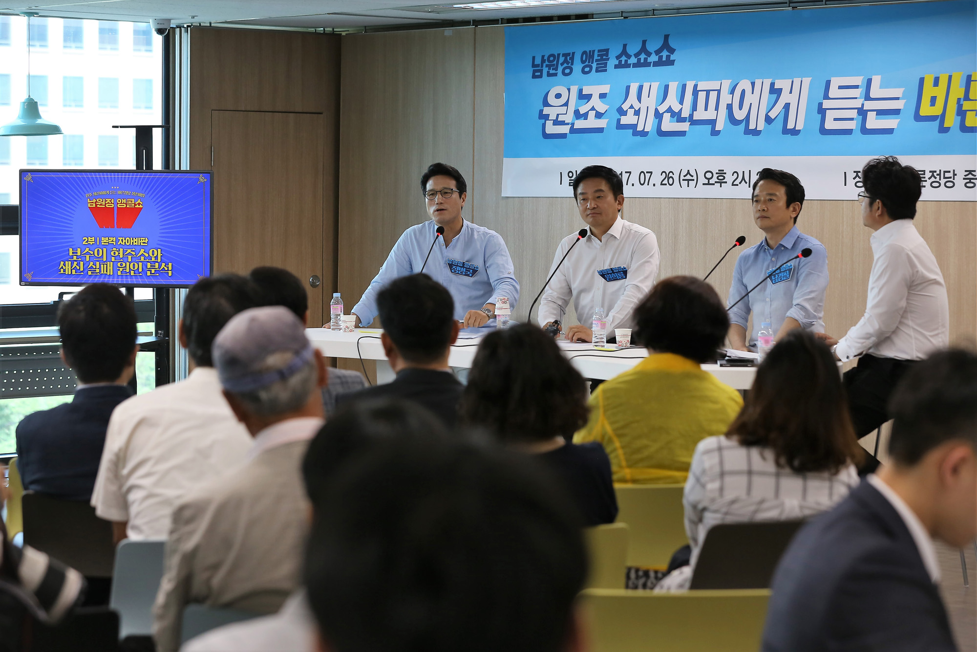 정치;바른정당;남원정;쇄신파;남경필;원희룔;정병국