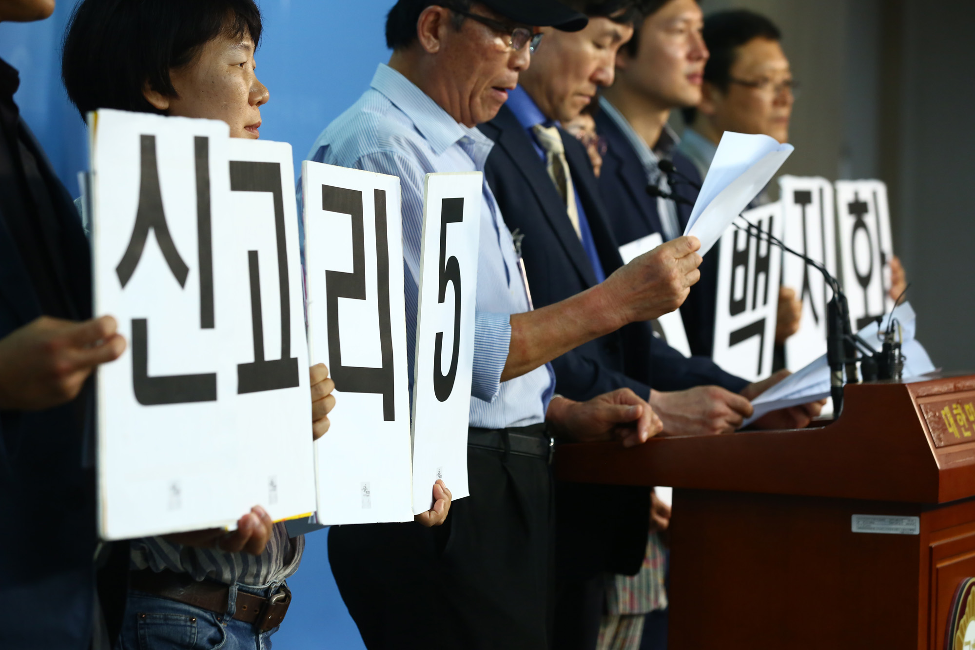 정치;국회;신고리백지화;신고리;김해영