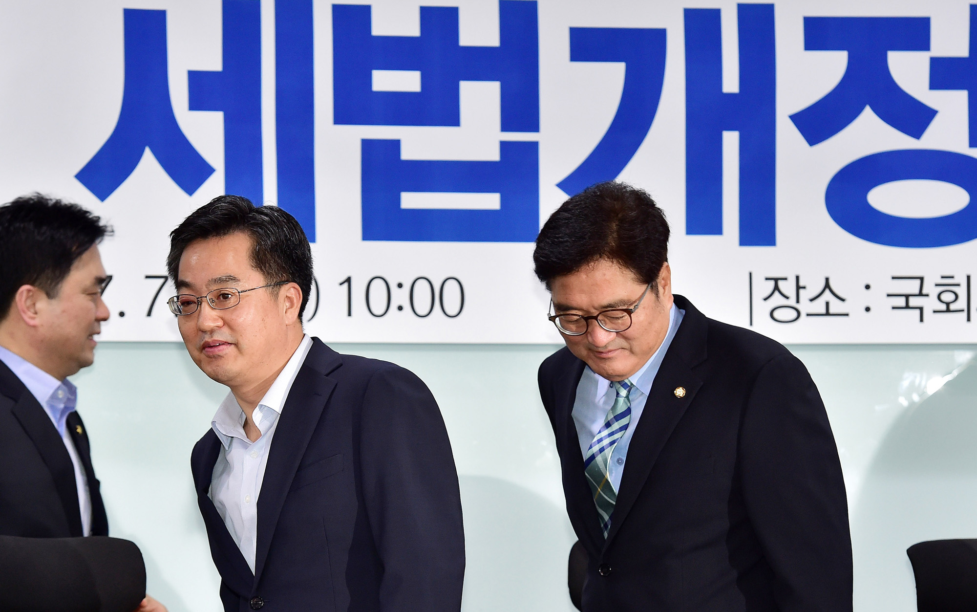 정치;국회;더불어민주당;김태년;우원식;김동연;세법개정