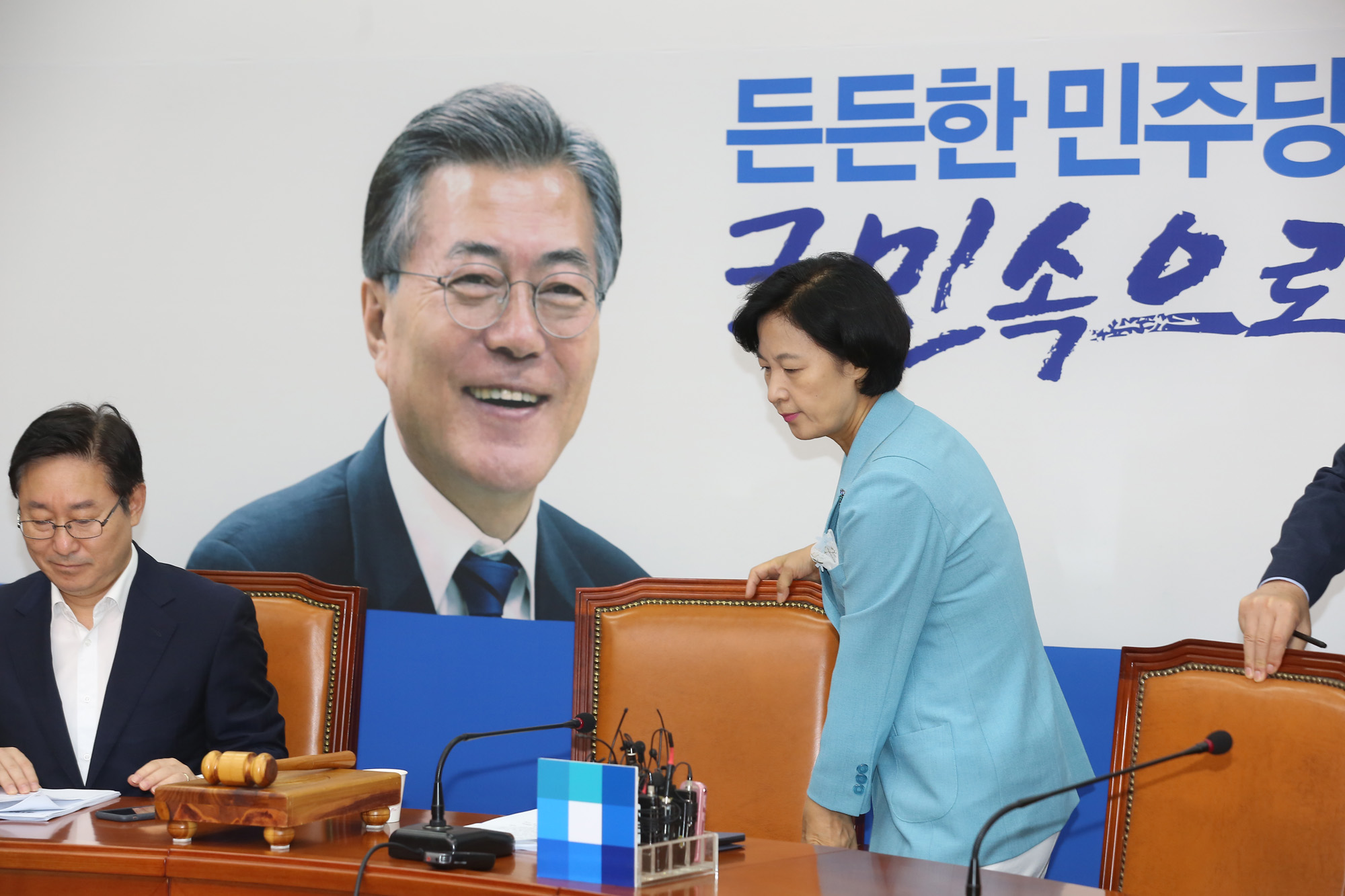 정치;국회;더불어민주당;최고위원회의;추미애