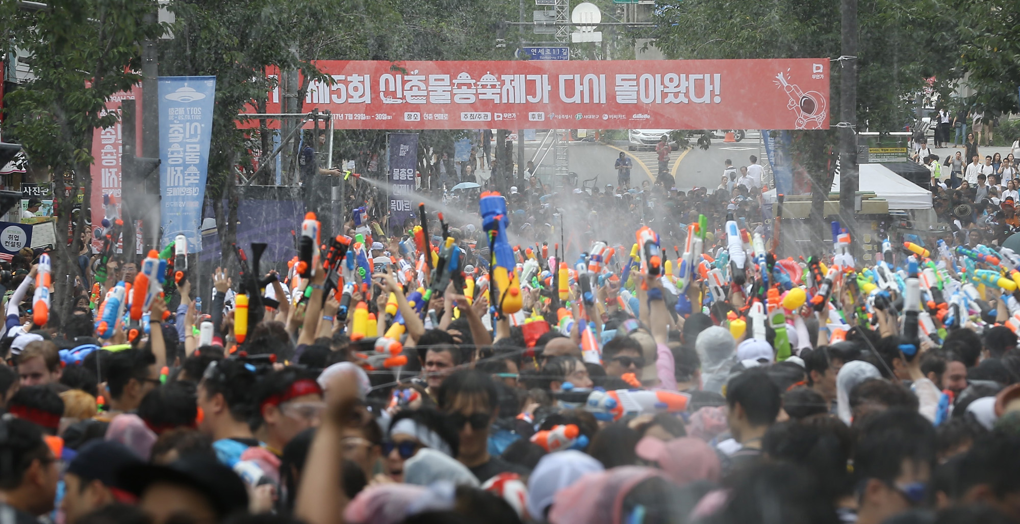 사회;신촌물총축제;물총축제
