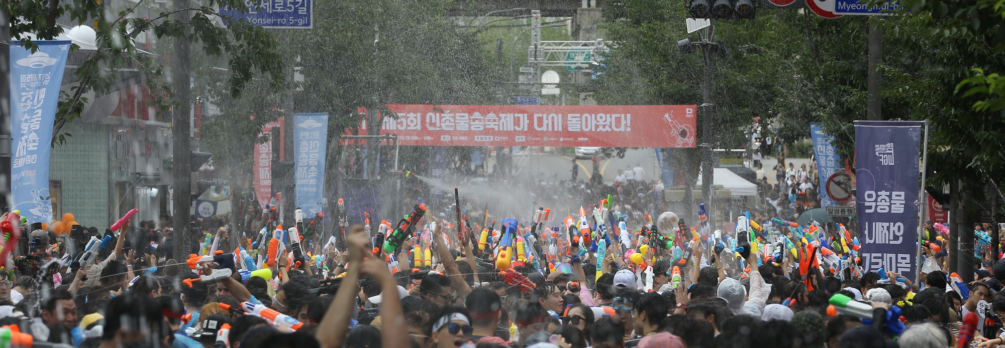 사회;신촌물총축제;물총축제