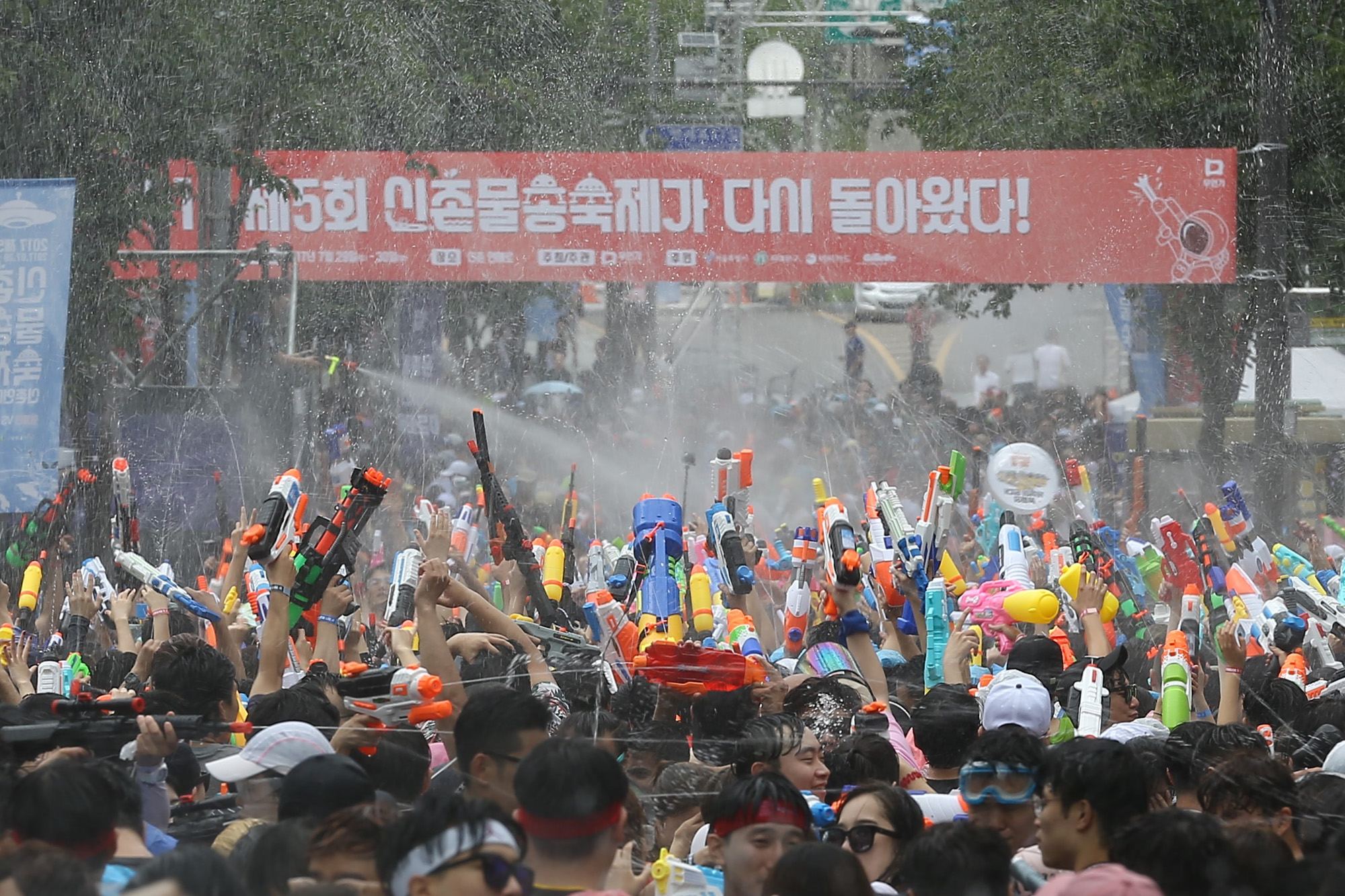 사회;신촌물총축제;물총축제