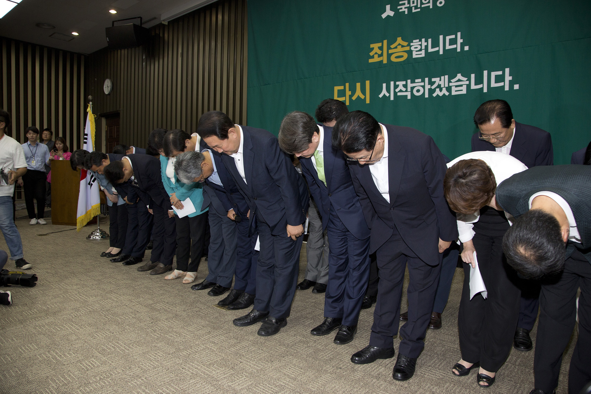 정치;국회;정당;국민의당;대국민사과;안철수;박주선;박지원