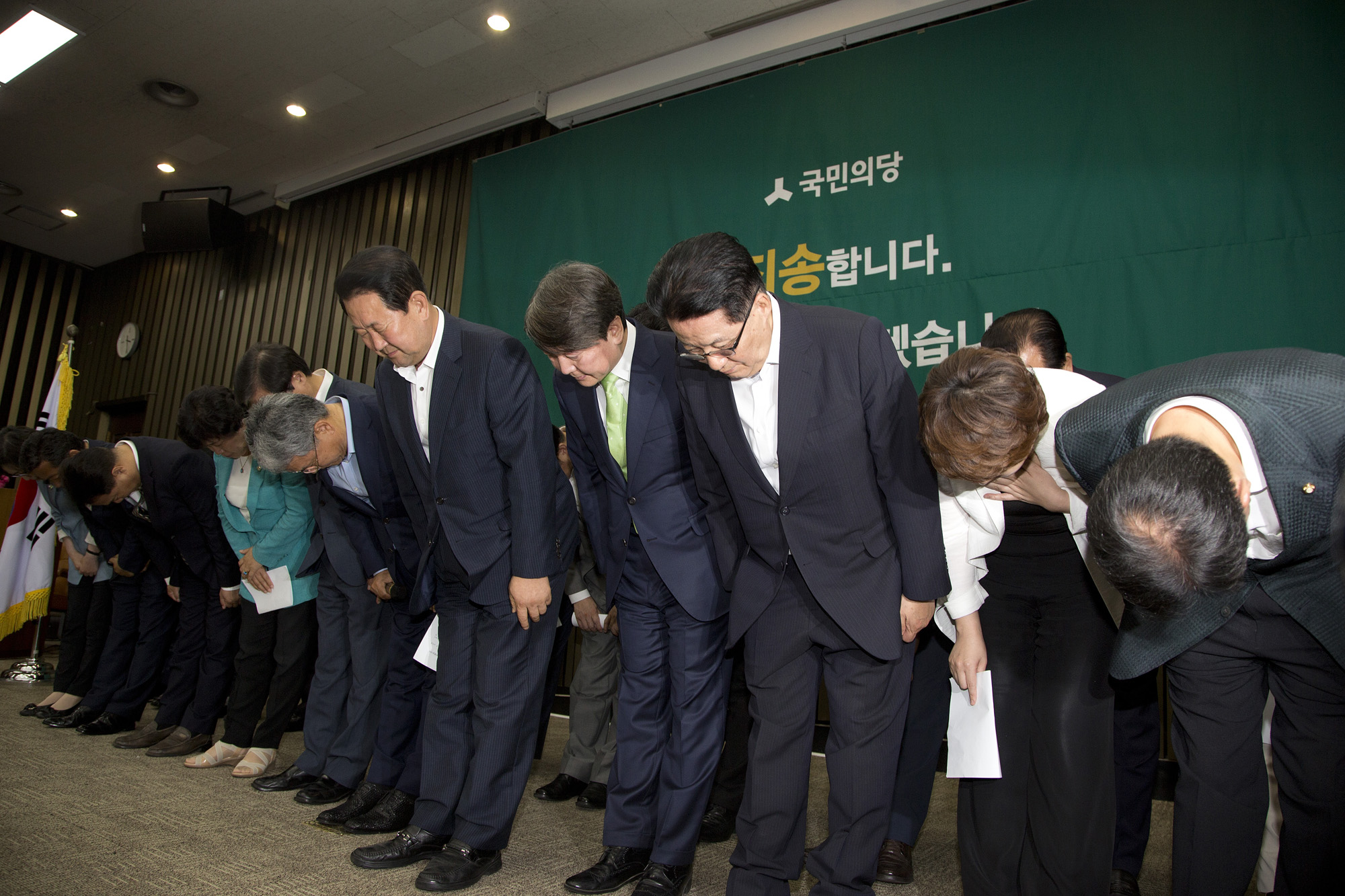 정치;국회;정당;국민의당;대국민사과;안철수;박주선;박지원