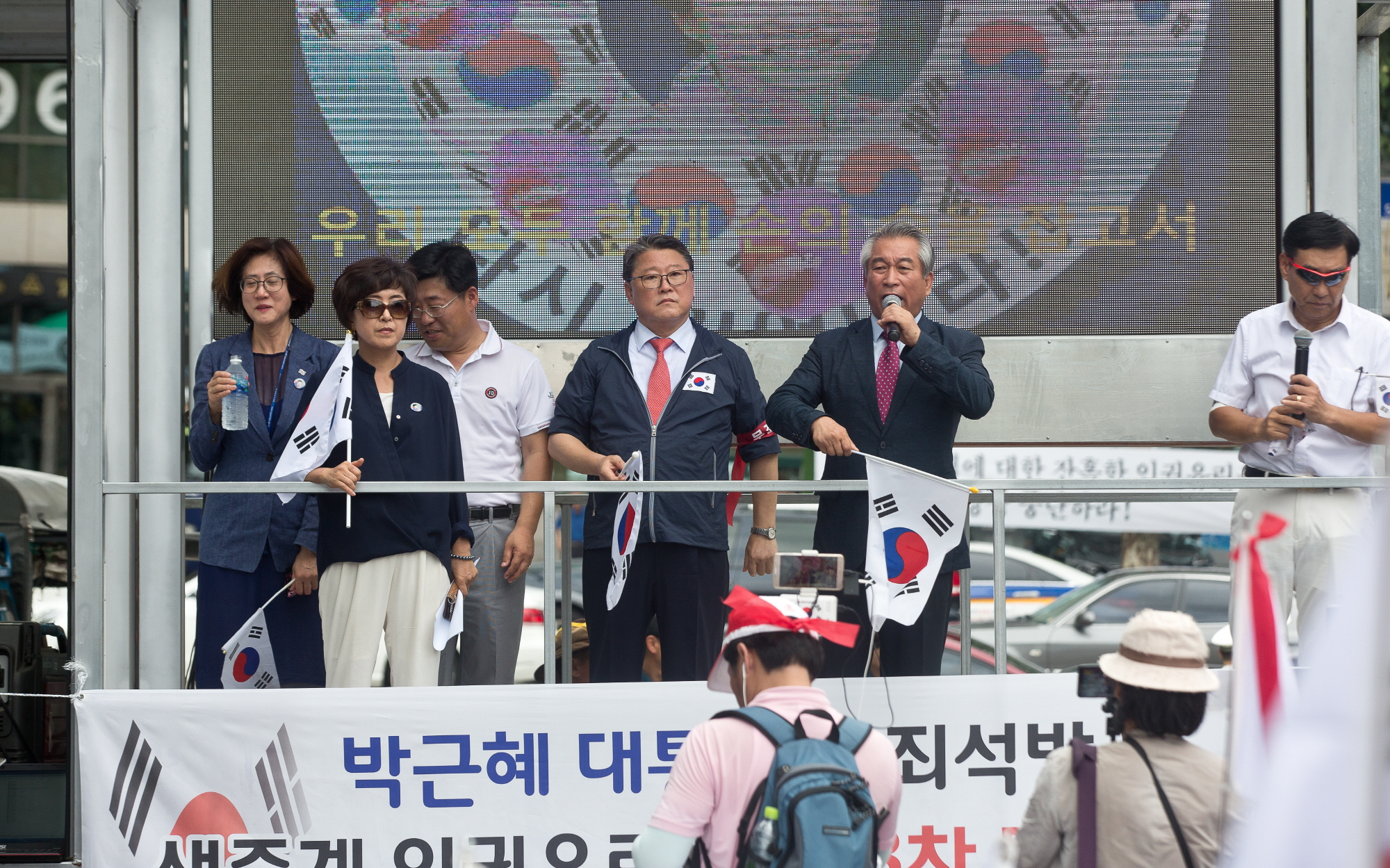조원진;박근혜재판생중계반대;대한애국당창당준비위원회;대한애국당