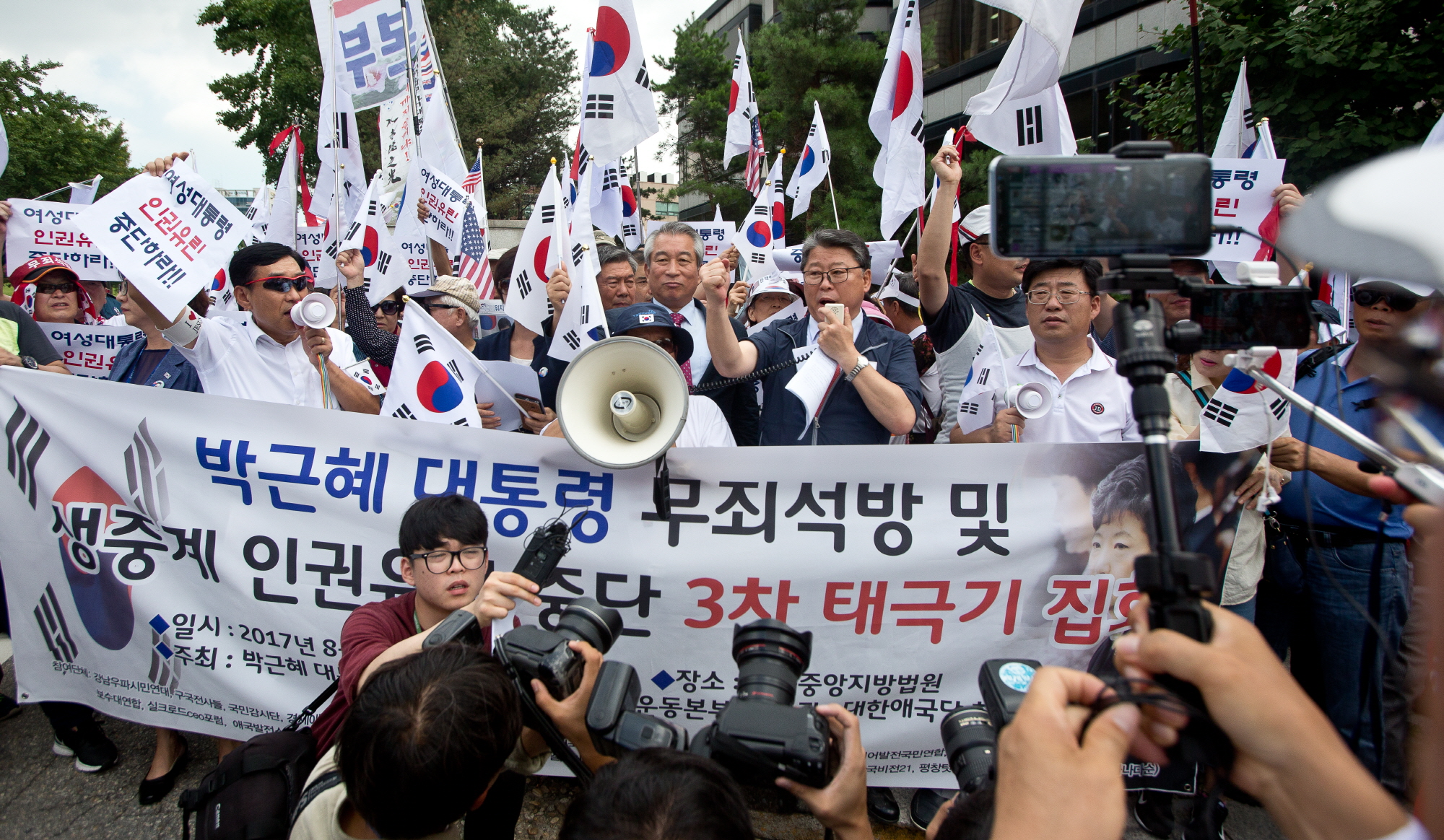 조원진;박근혜재판생중계반대;대한애국당창당준비위원회;대한애국당
