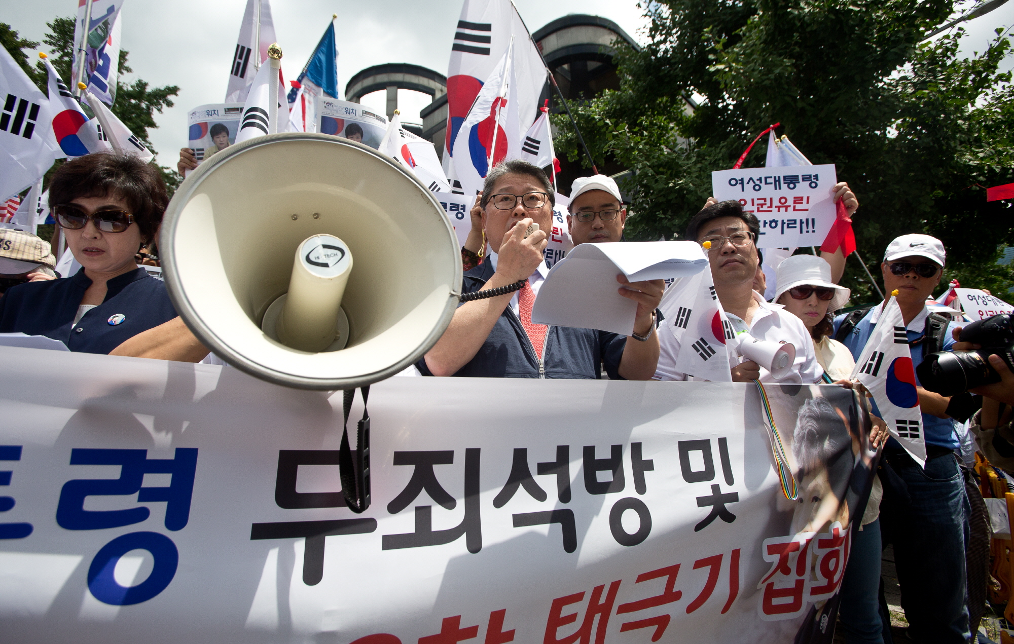 조원진;박근혜재판생중계반대;대한애국당창당준비위원회;대한애국당