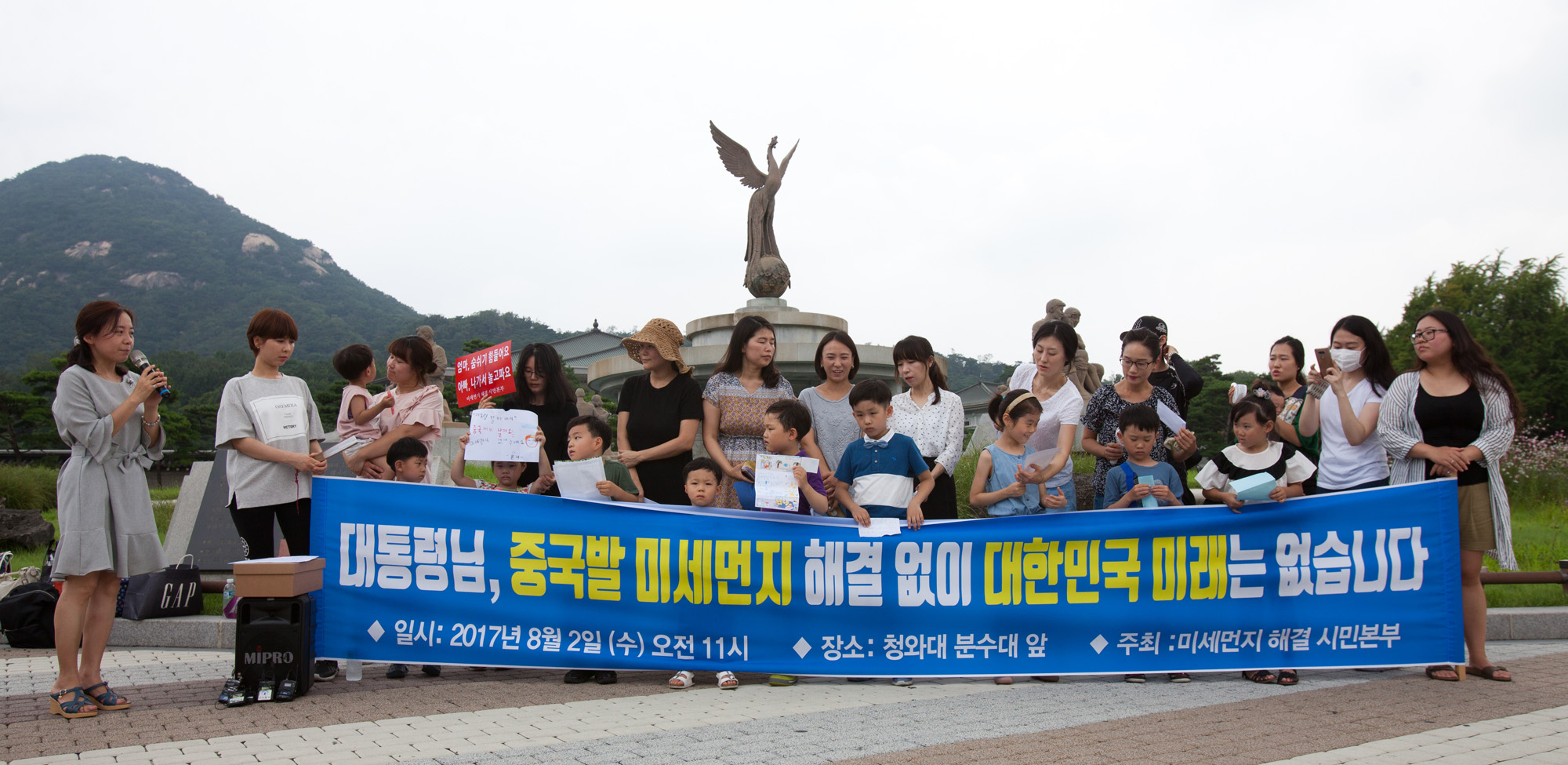 서울=eoimage;박정훈 기자 = 미세먼지 해결 시민본부가 2일 오;2017.8.2.;eomaster@eoimage.co.kr