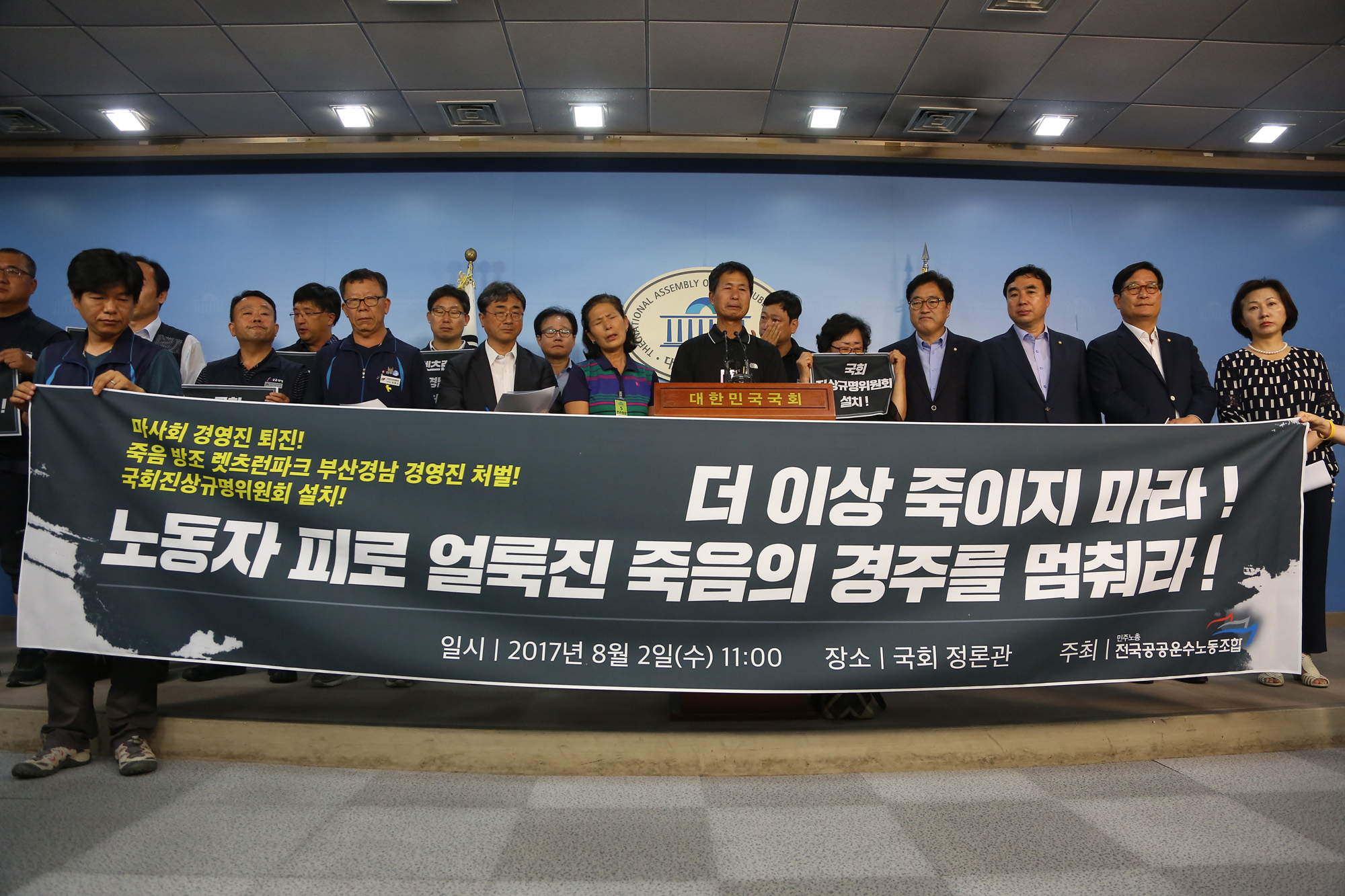 정치;국회;마필관리사;부산경남경마장;한국마사회