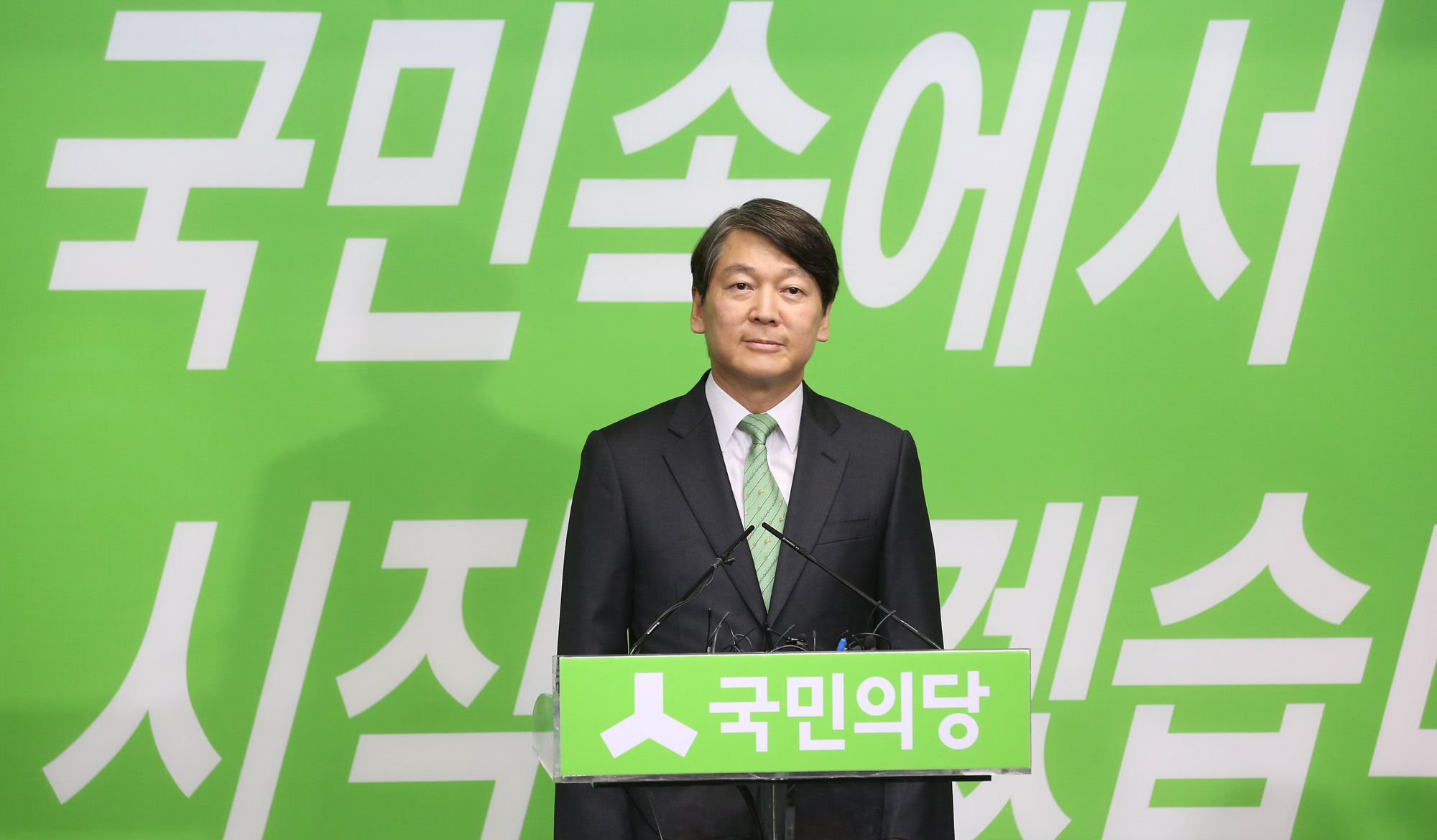 정치;국회;안철수;국민의당전당대회;당대표출마선언