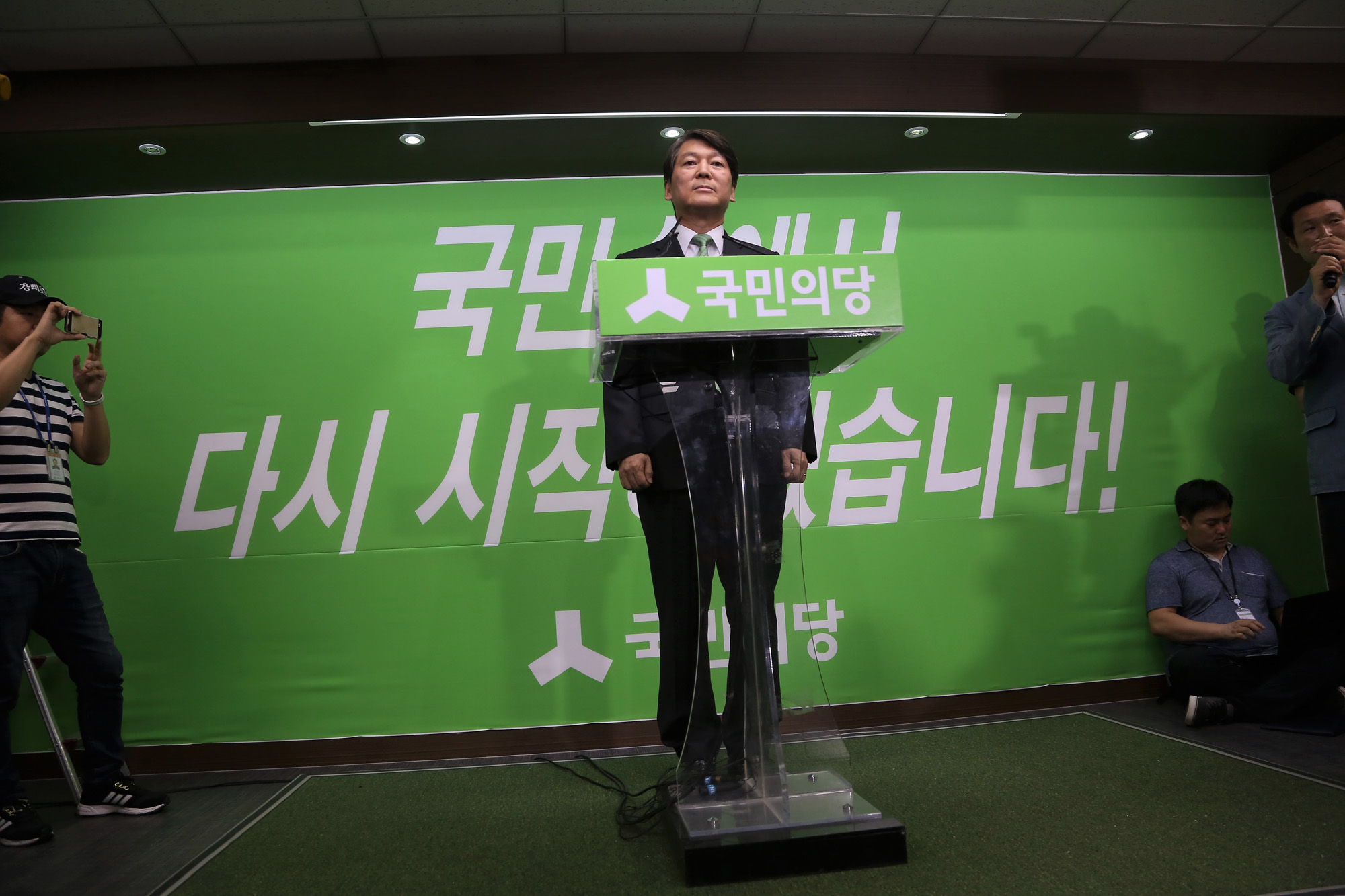 정치;국회;안철수;국민의당전당대회;당대표출마선언