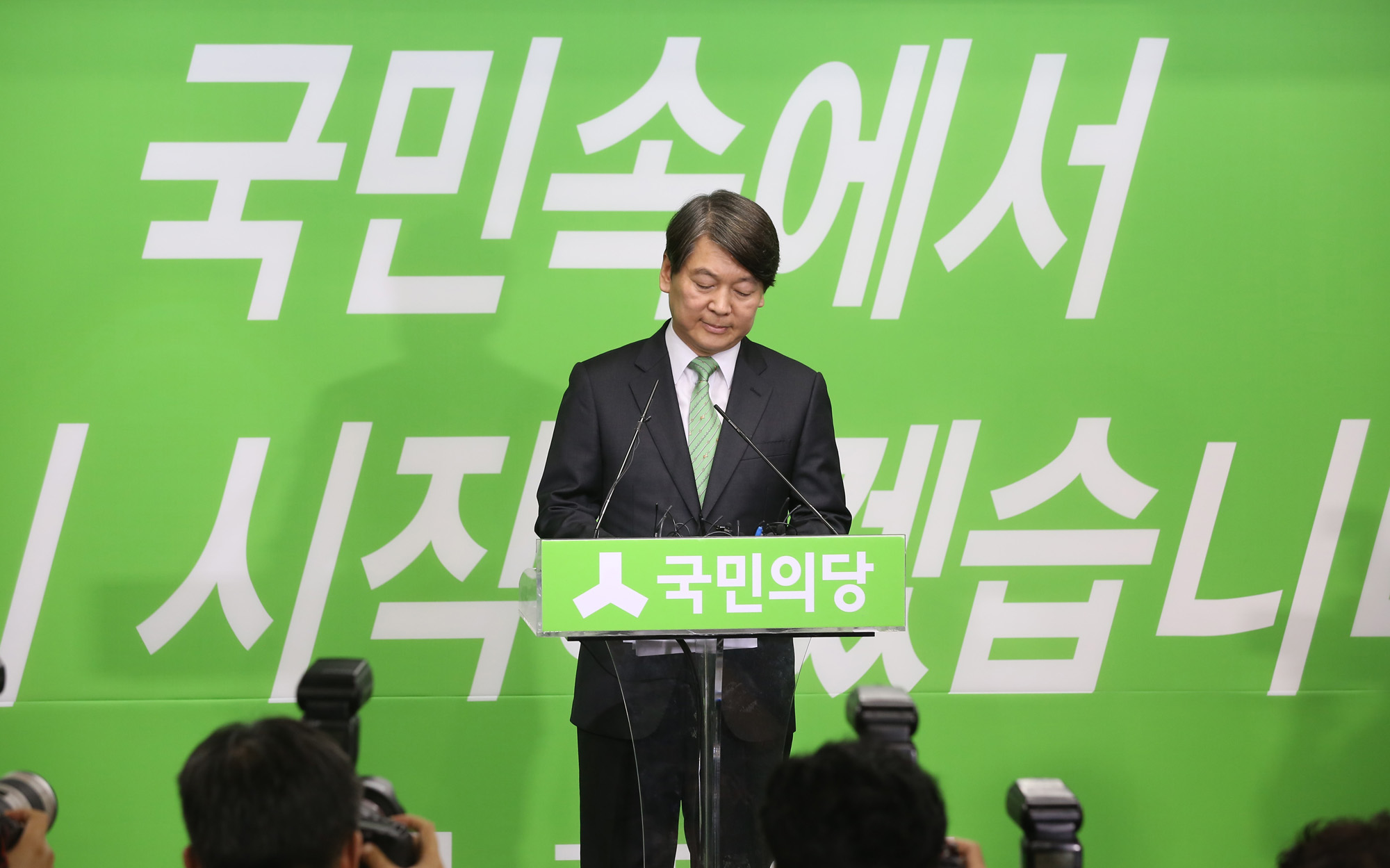 정치;국회;안철수;국민의당전당대회;당대표출마선언