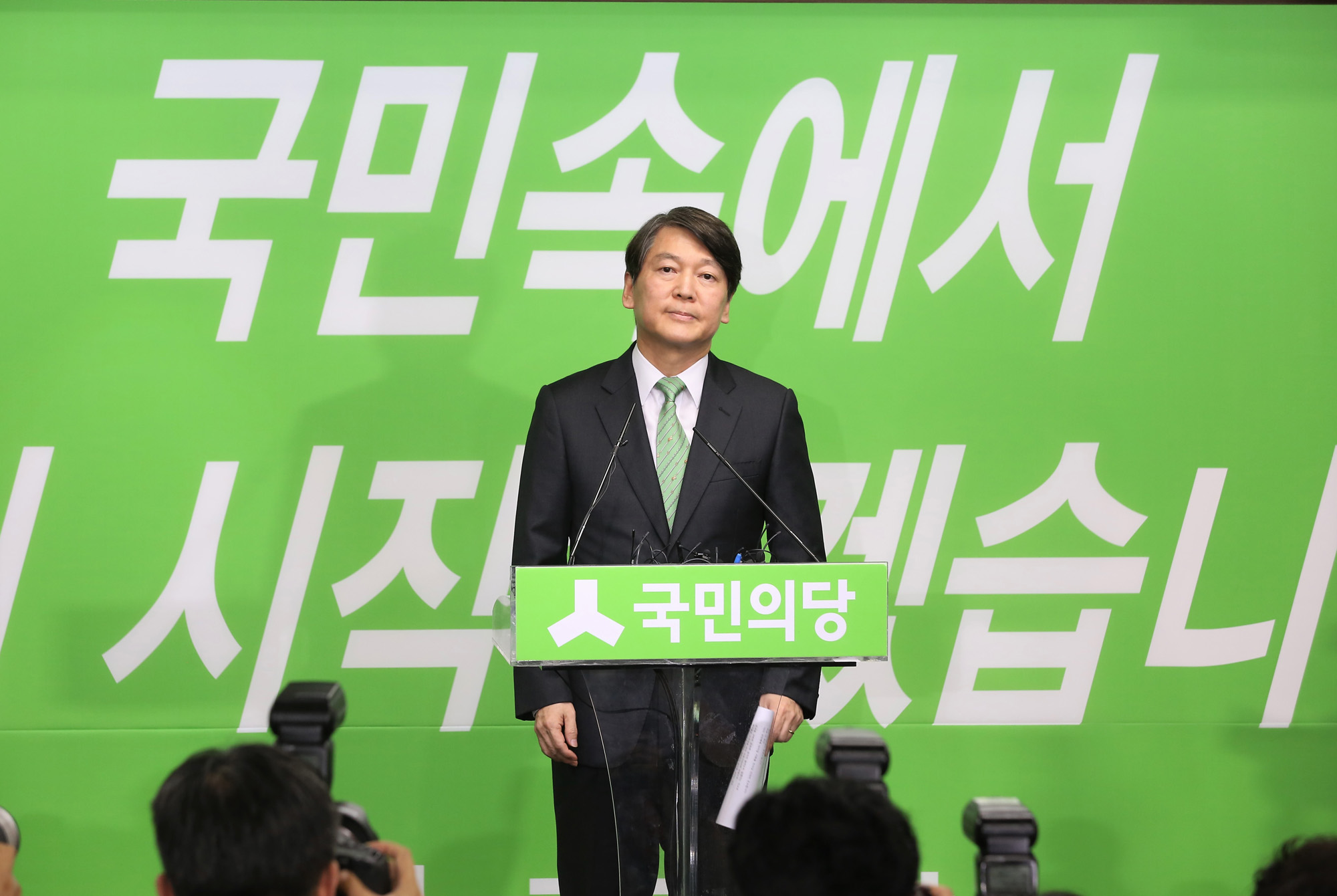 정치;국회;안철수;국민의당전당대회;당대표출마선언