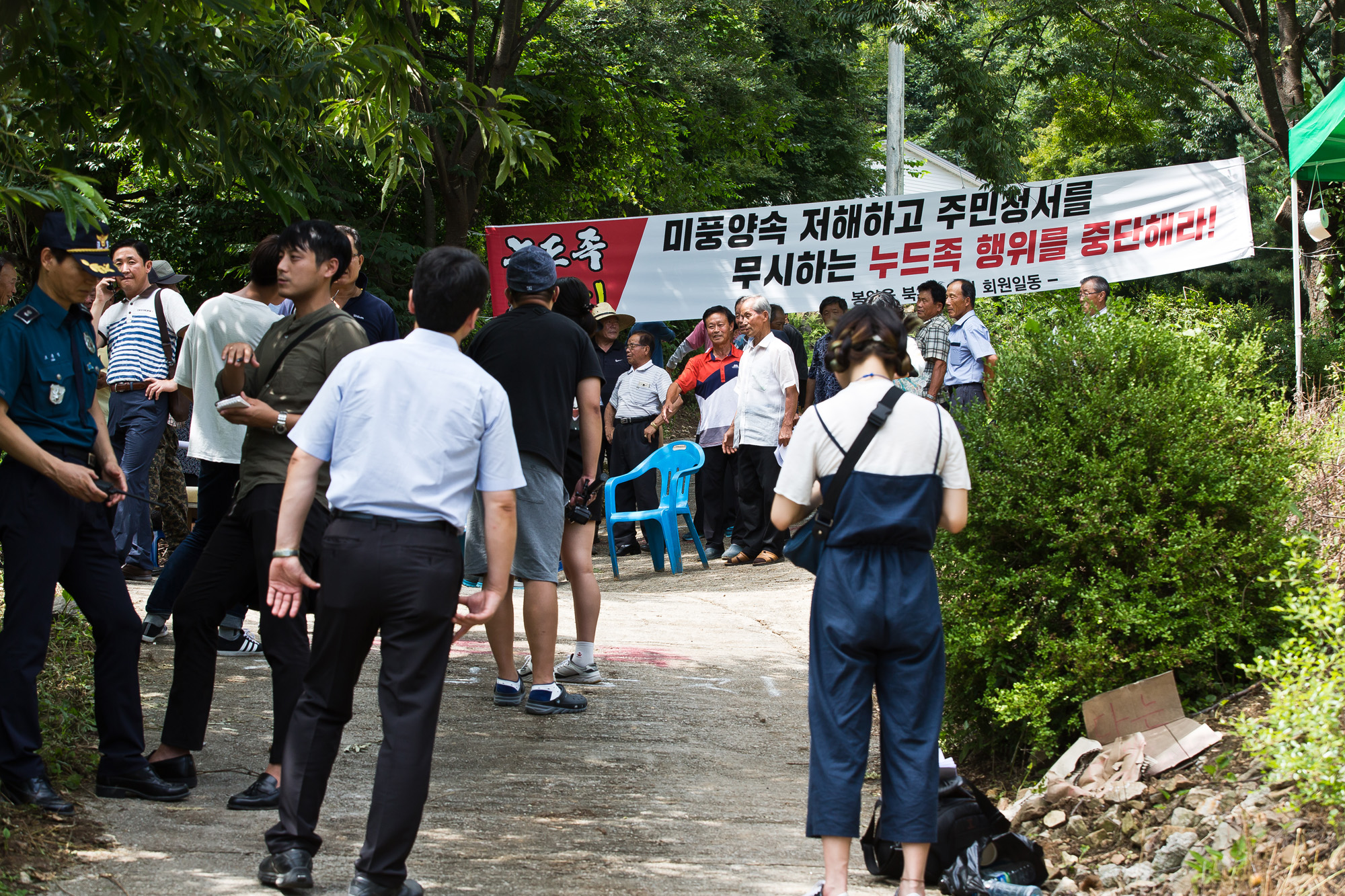 사회/세태/사건사고/누드펜션/누드팬션/누디스