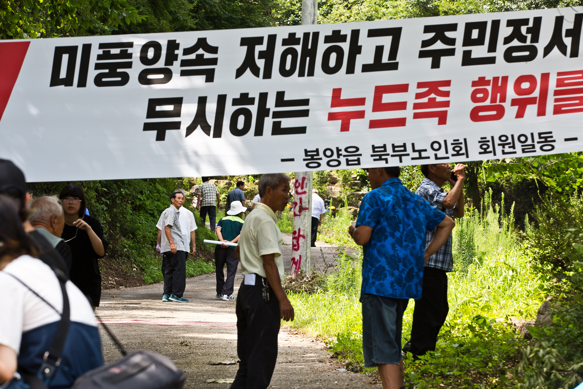 사회/세태/사건사고/누드펜션/누드팬션/누디스
