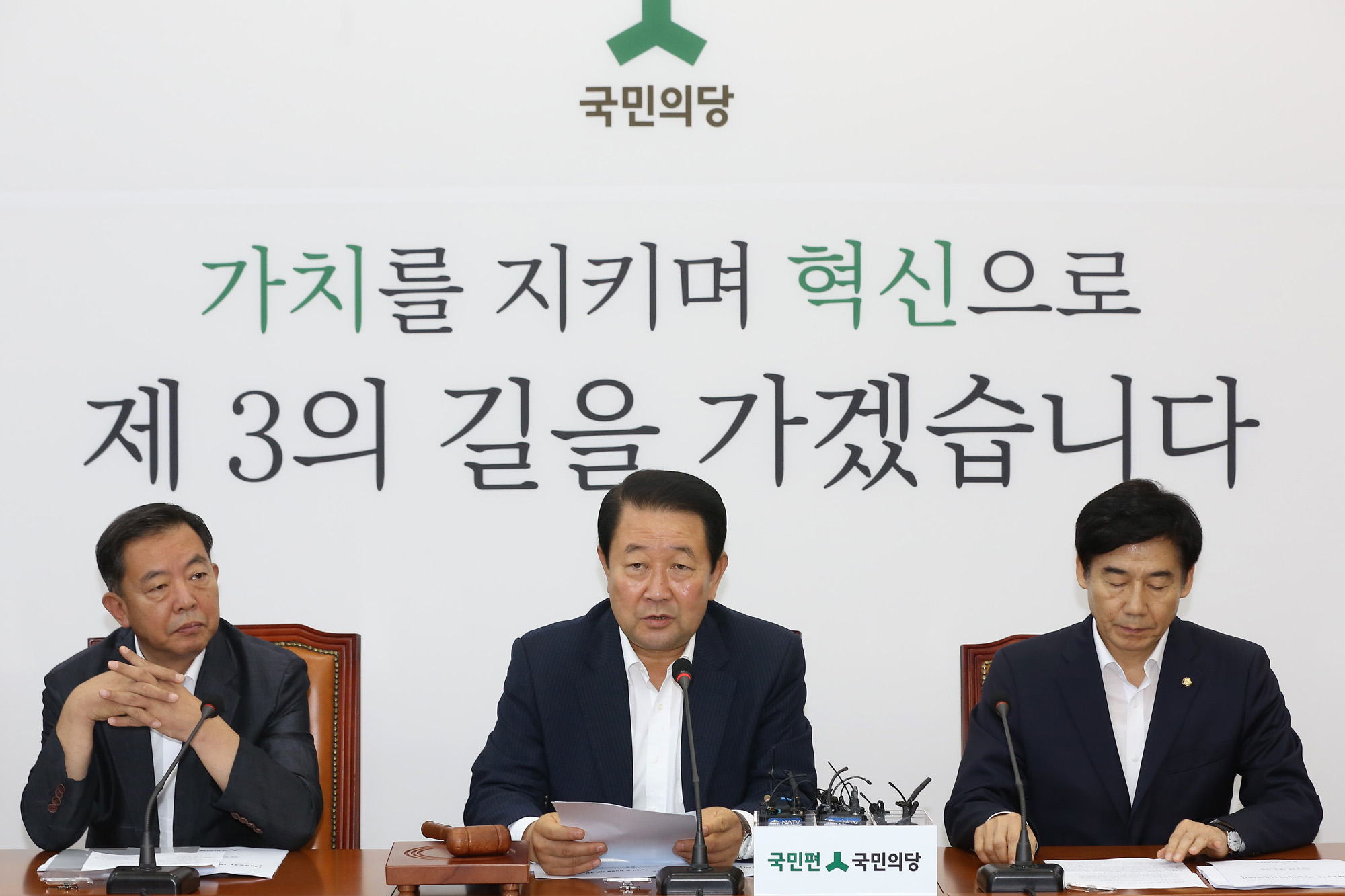 정치;국회;박주선;국민의당;비상대책위원회의