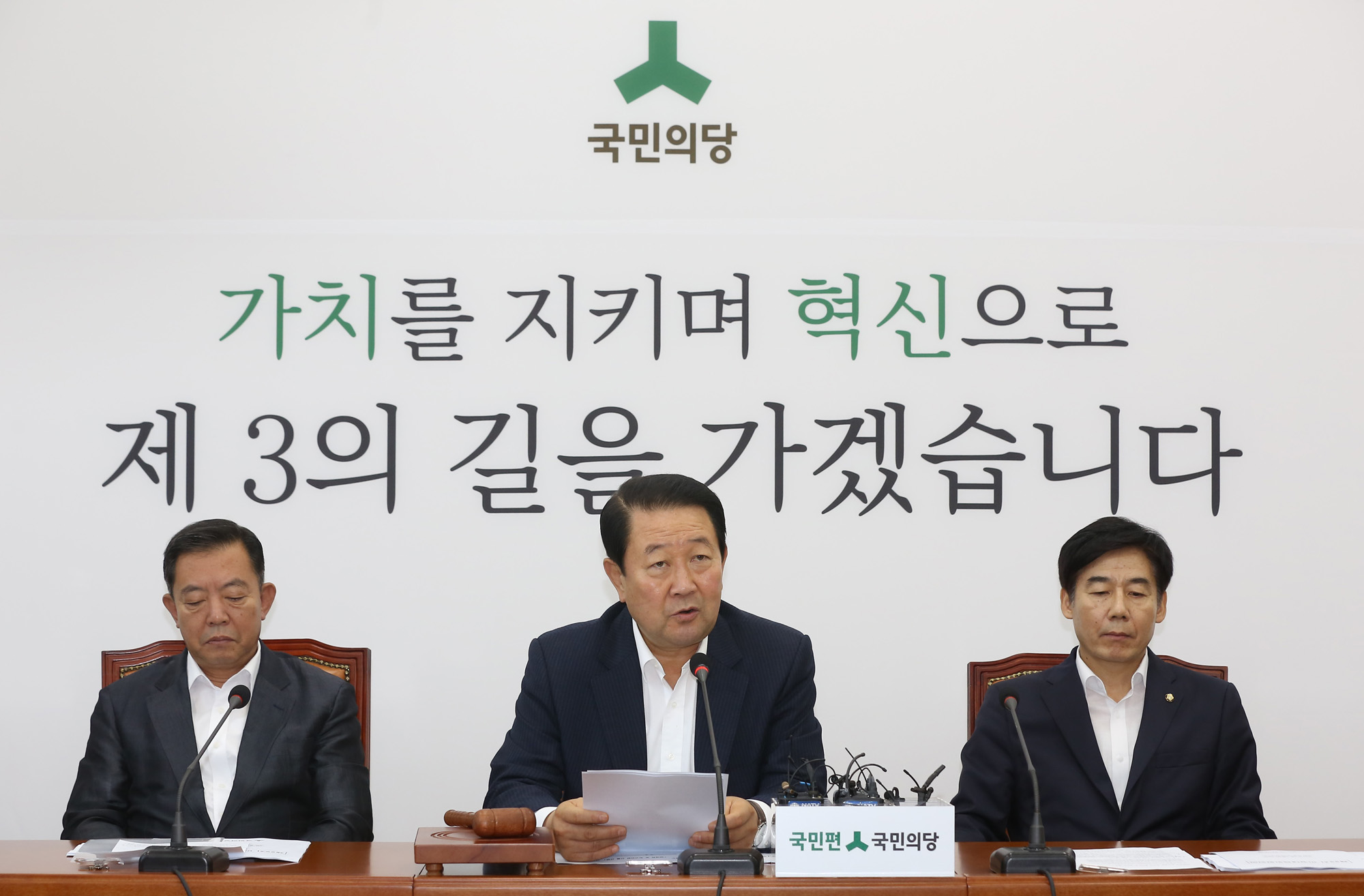 정치;국회;박주선;국민의당;비상대책위원회의