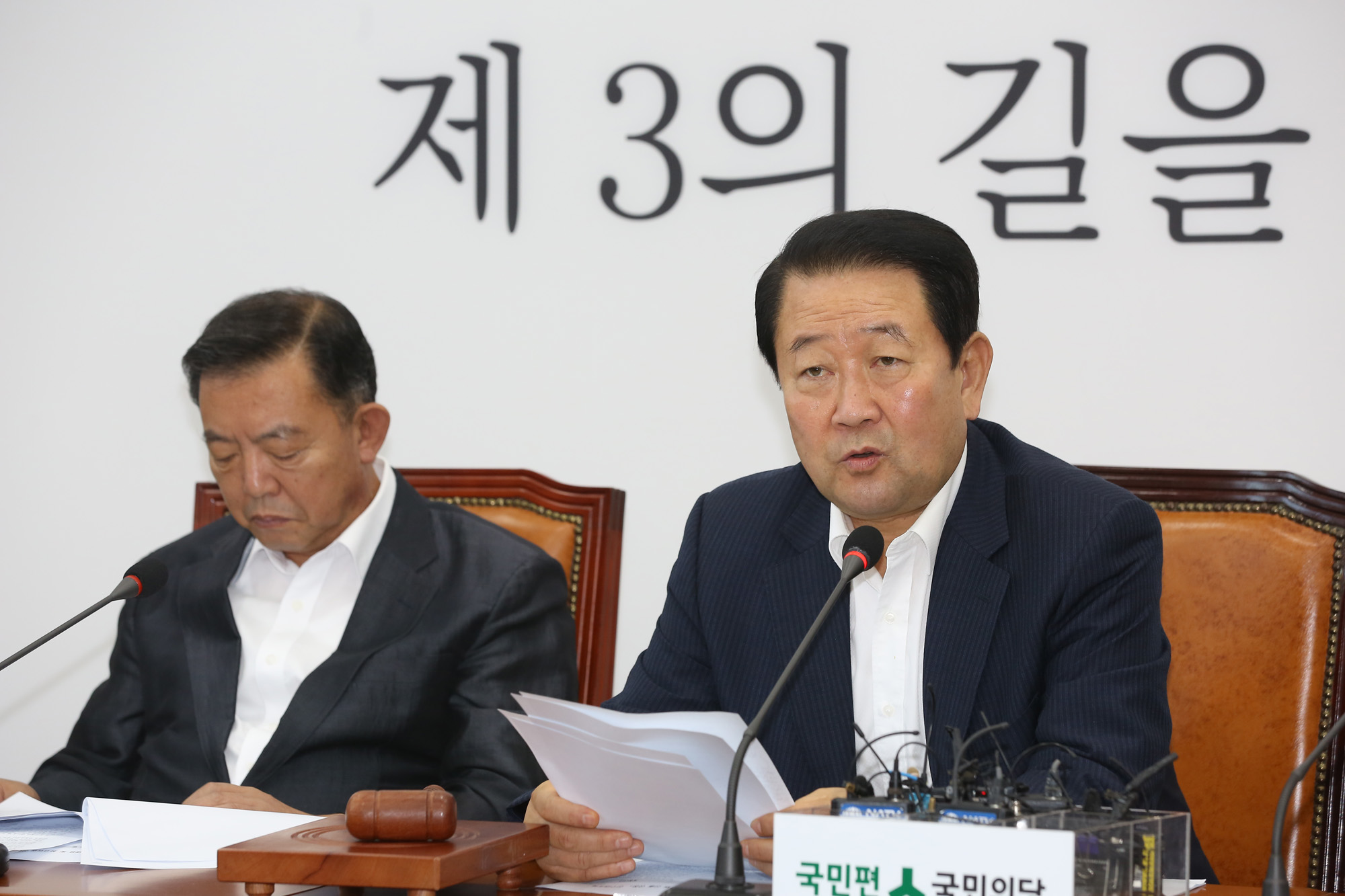 정치;국회;박주선;국민의당;비상대책위원회의