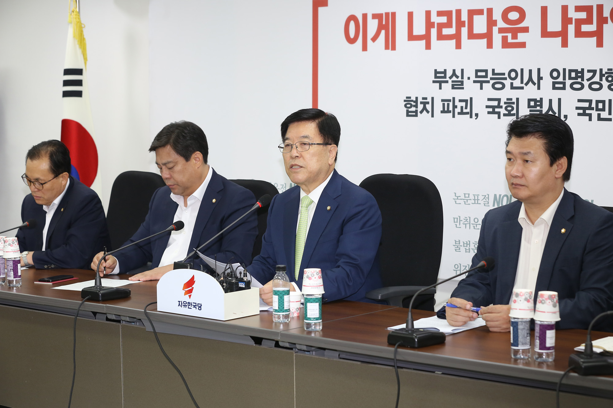 정치;국회;자유한국당;김광림