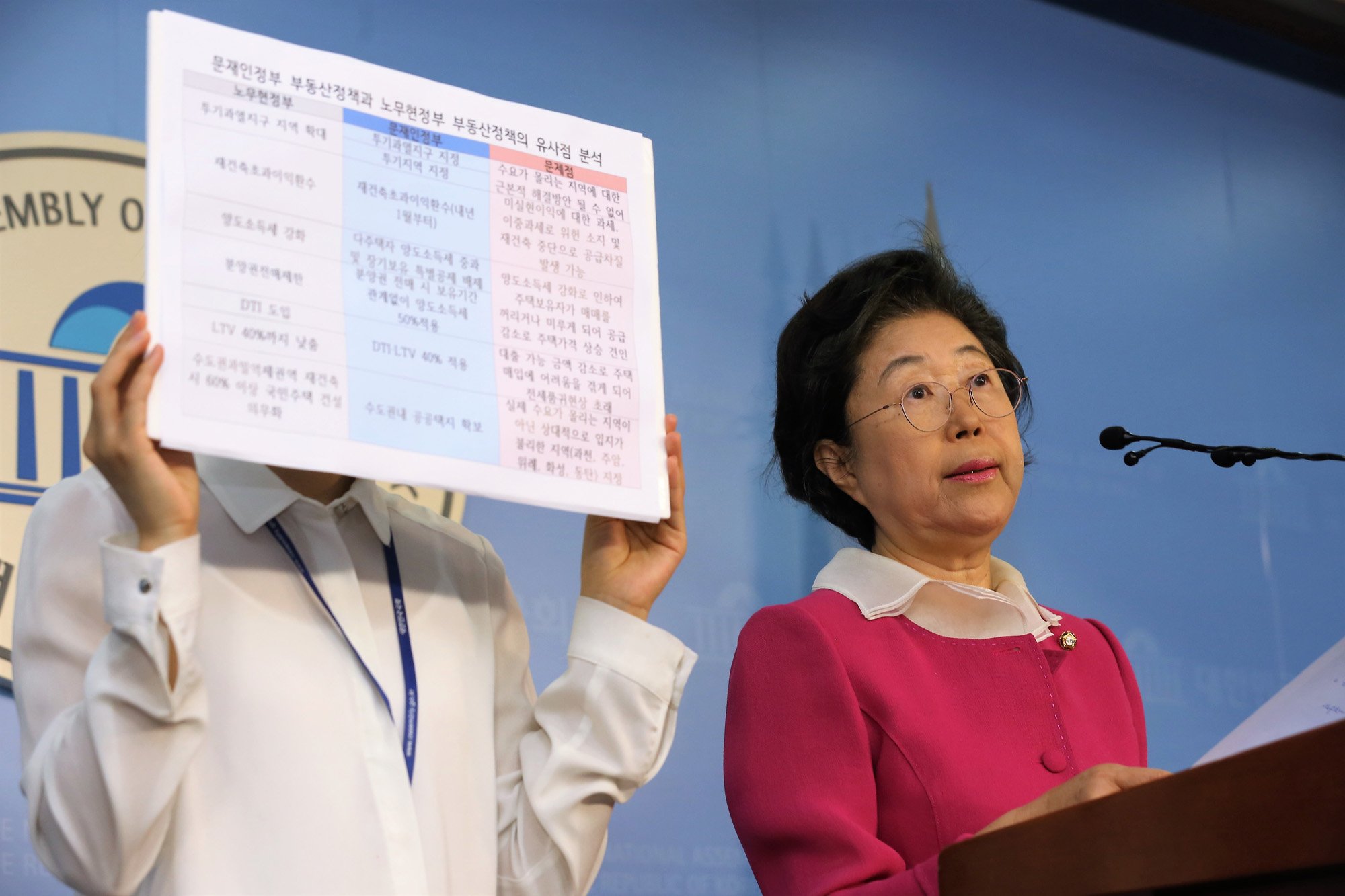 정치;국회;이은재의원