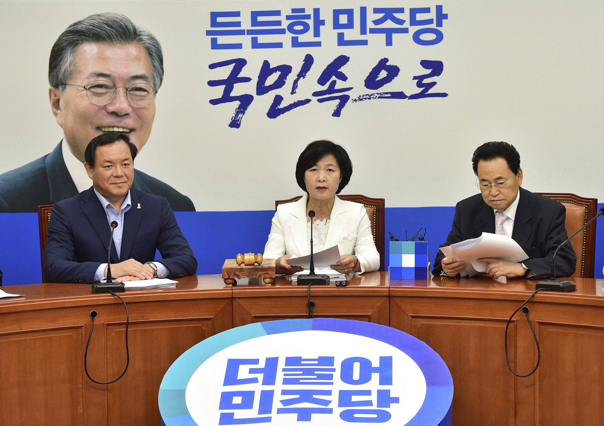 정치;국회;추미애;더불어민주당