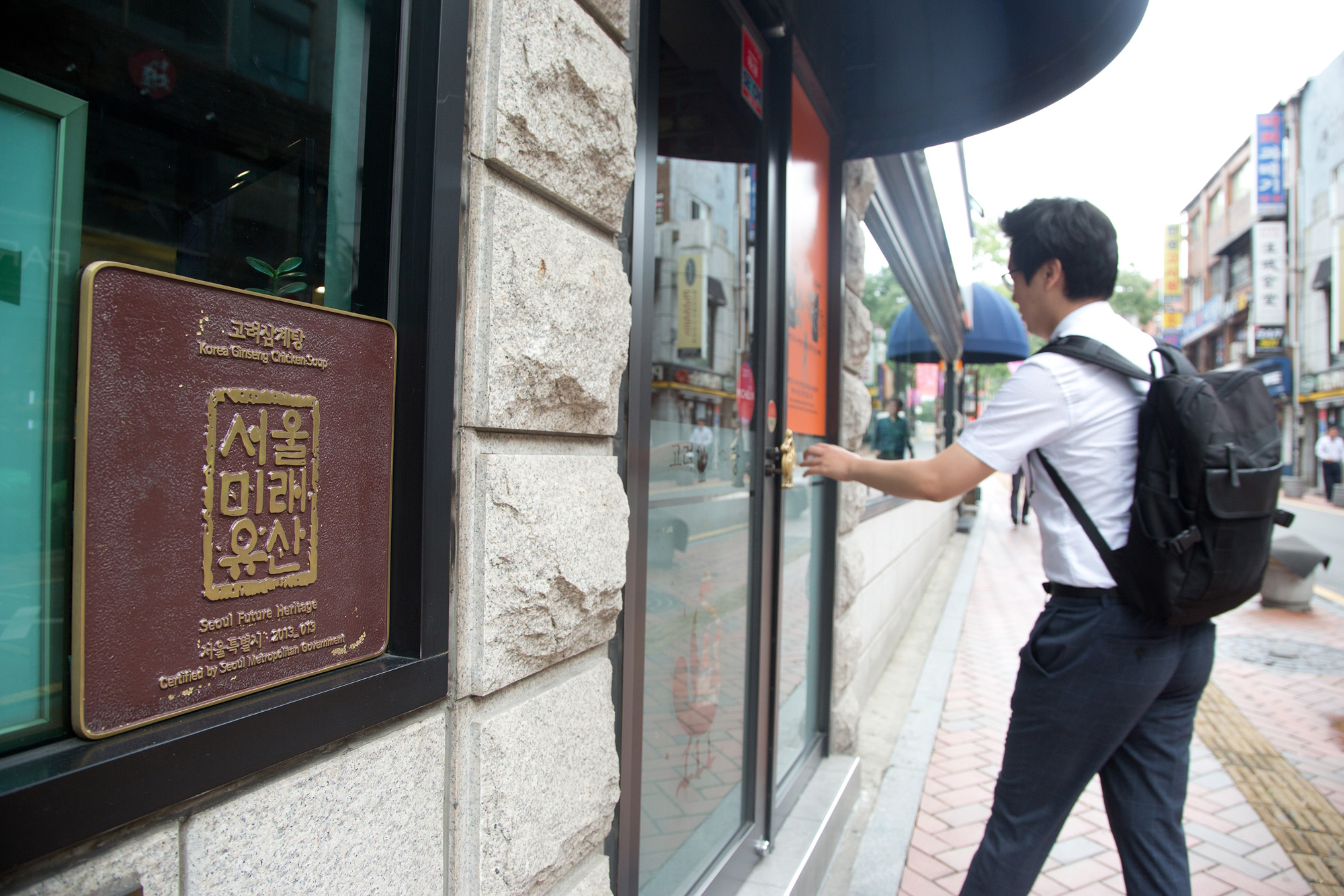 사회;세태;서울미래문화유산;삼계탕;고려삼계탕