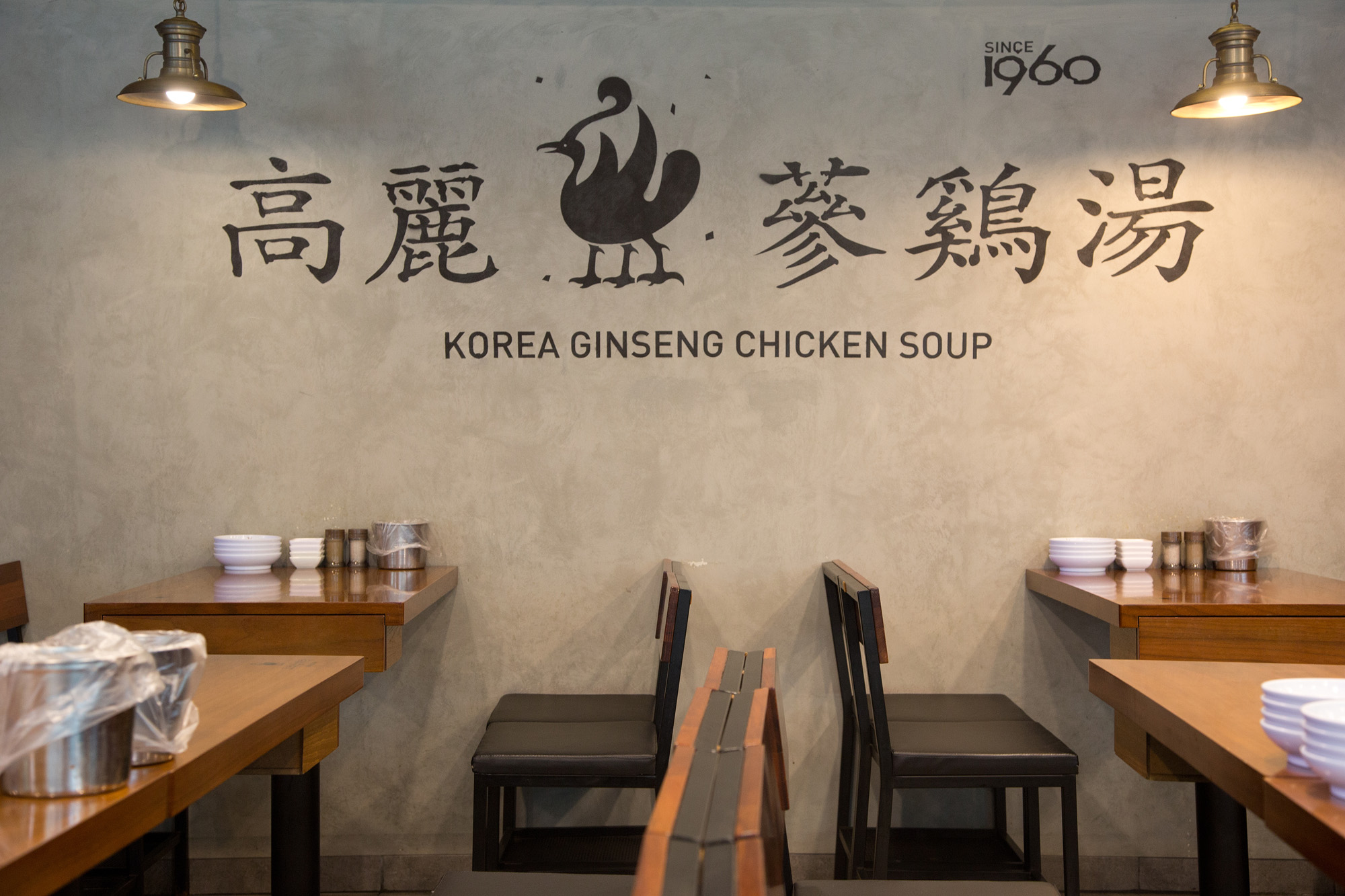 사회;세태;서울미래문화유산;삼계탕;고려삼계탕