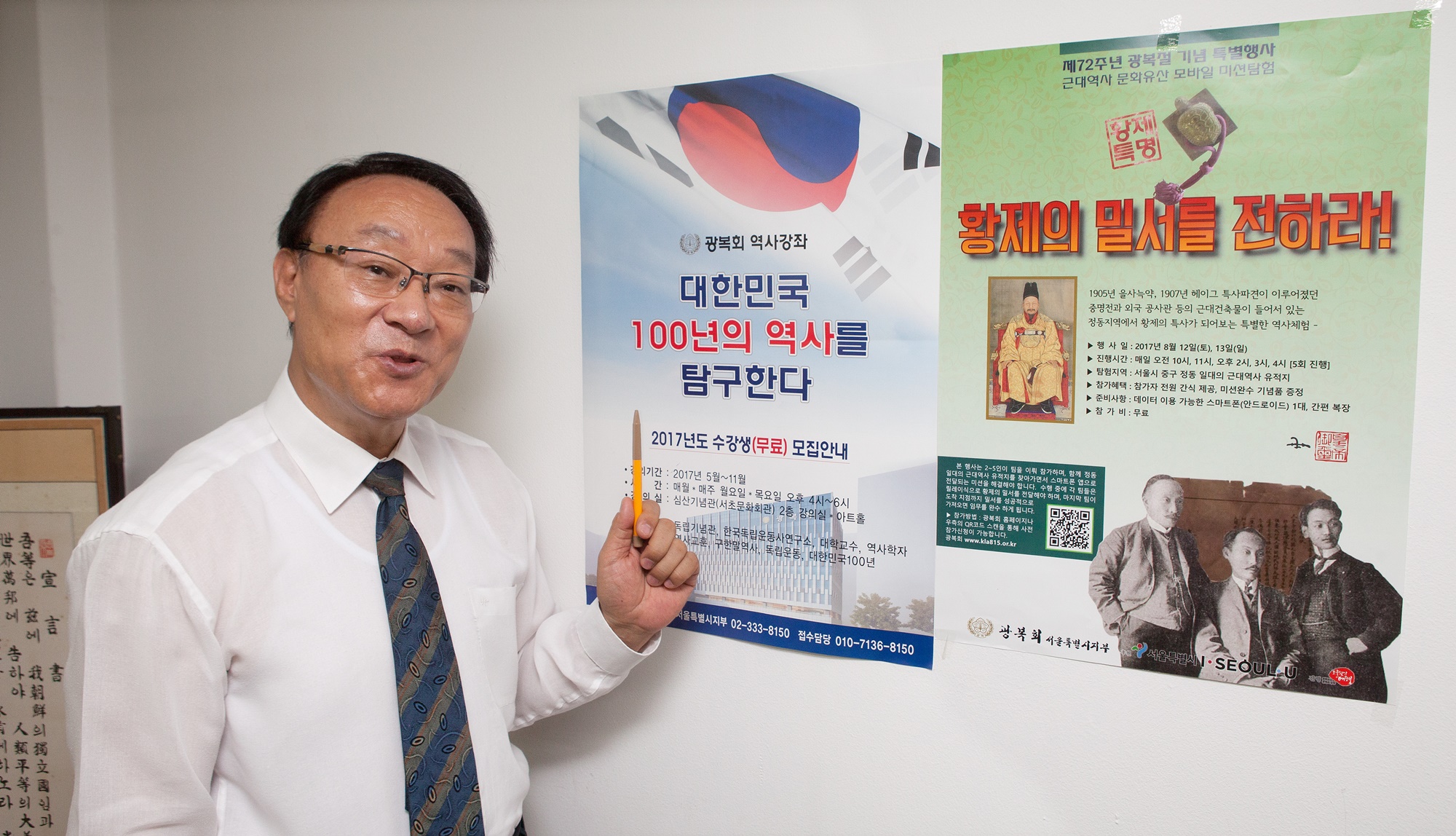 광복회;서울특별시지부;정재진;지부장;인터뷰