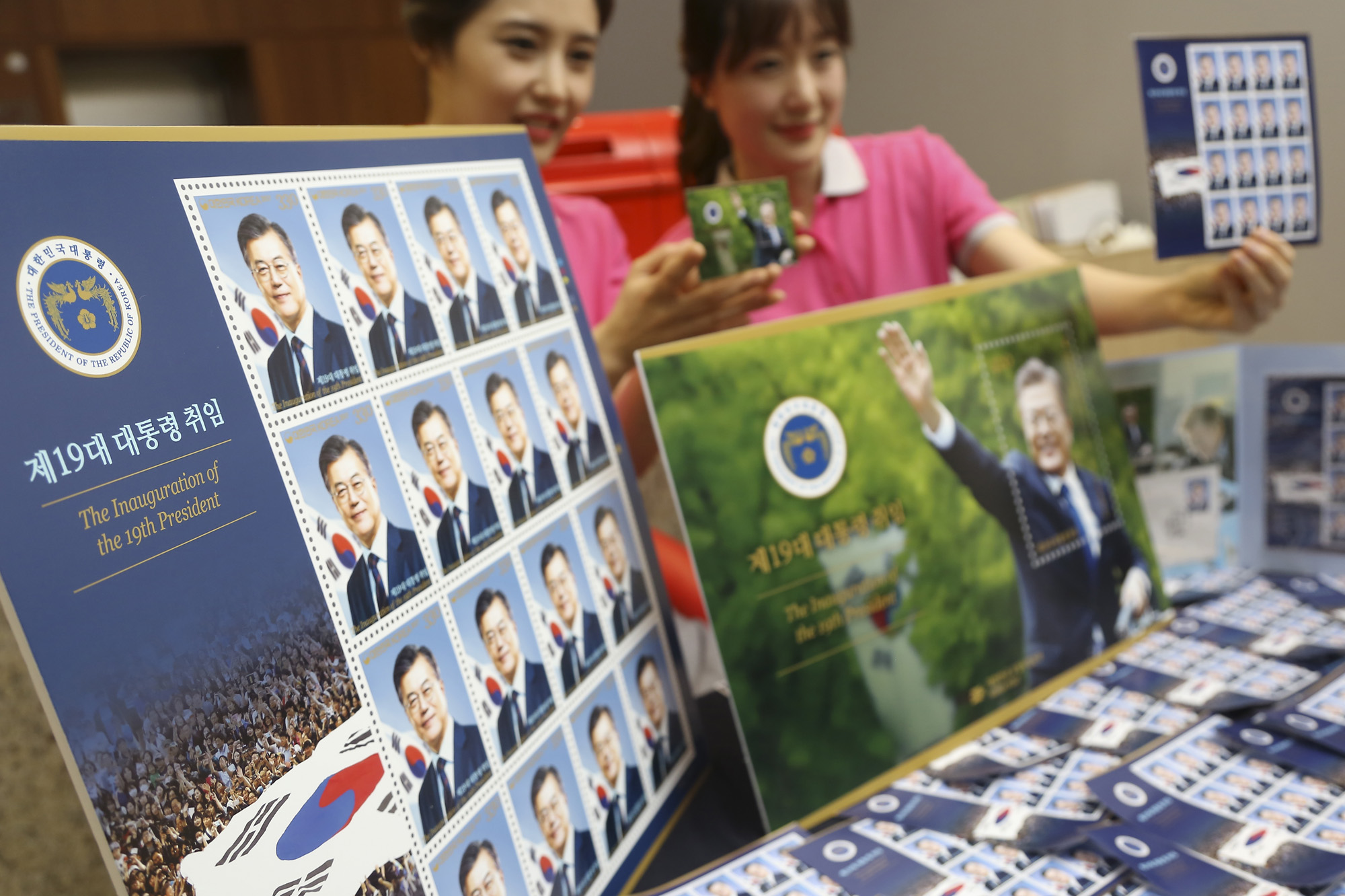 사회;문재인대통령기념우표;대통령우표;문재인기념우표