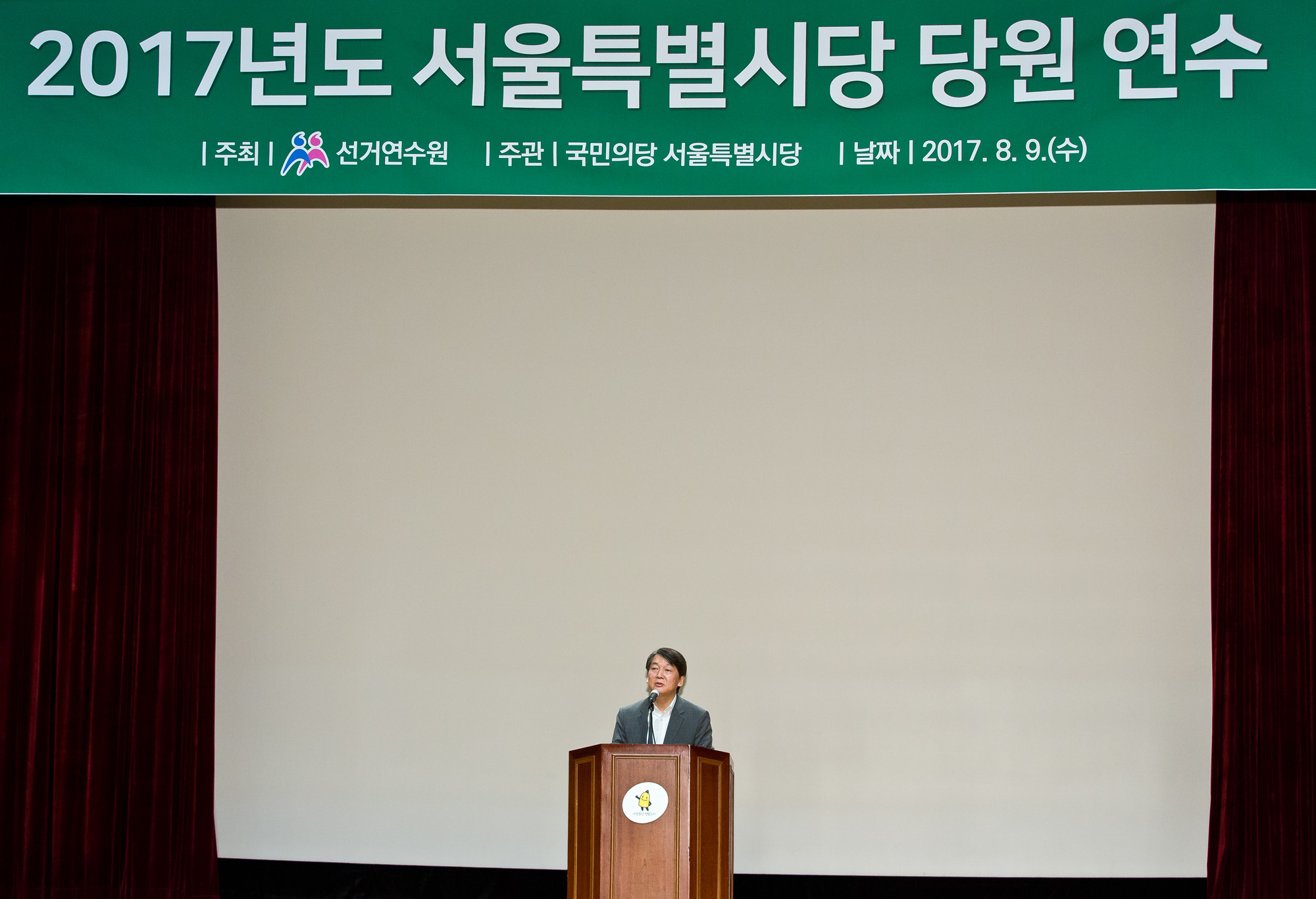 정치/정당/국회/야당/국민의당/호남정당/국민의