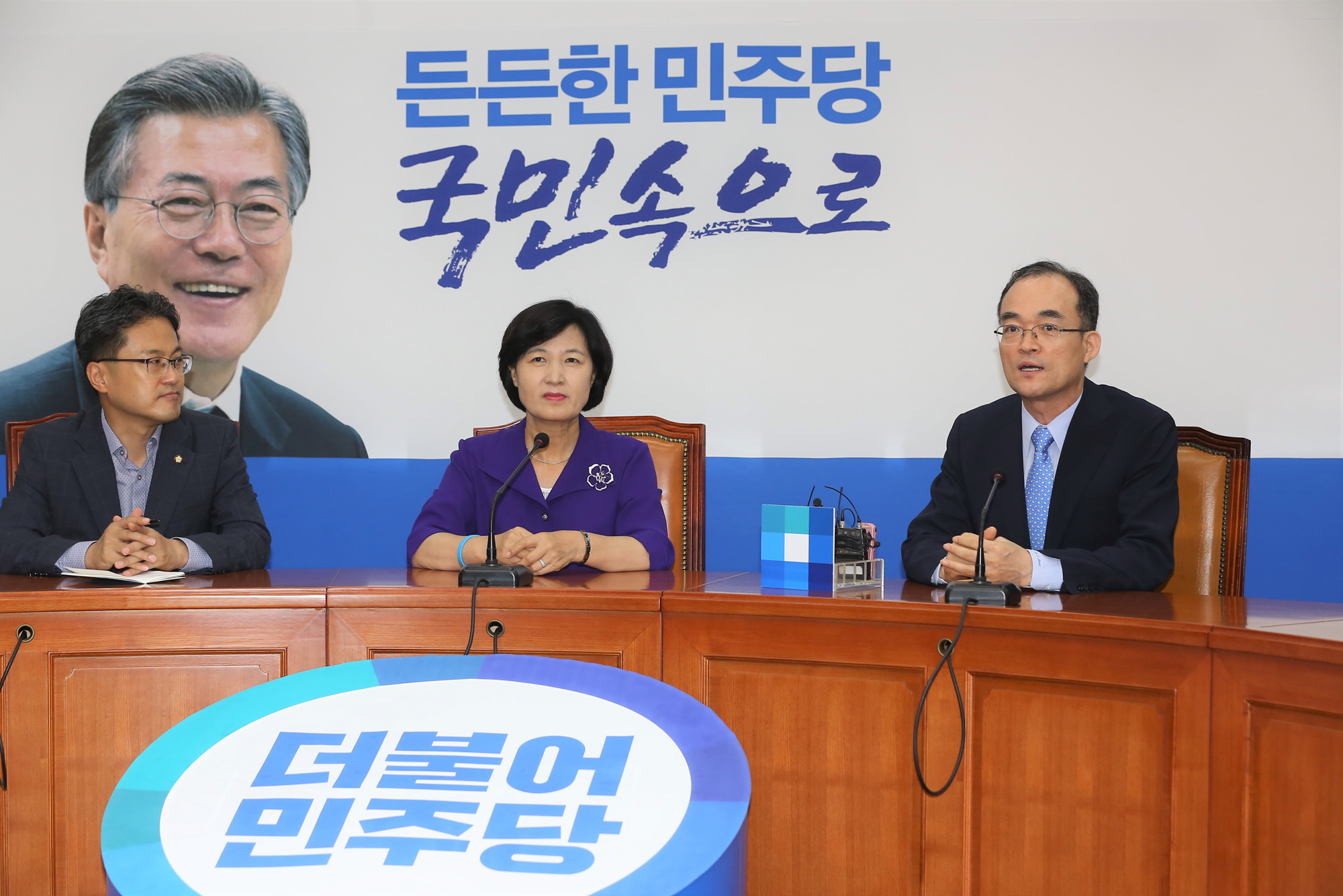 정치;국회;추미애;문무일;검찰총장