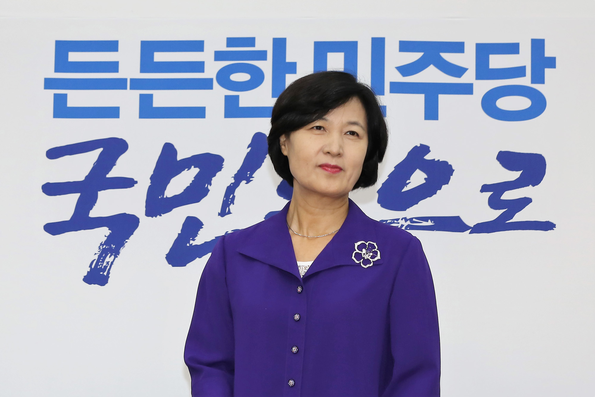 정치;국회;추미애;문무일;검찰총장