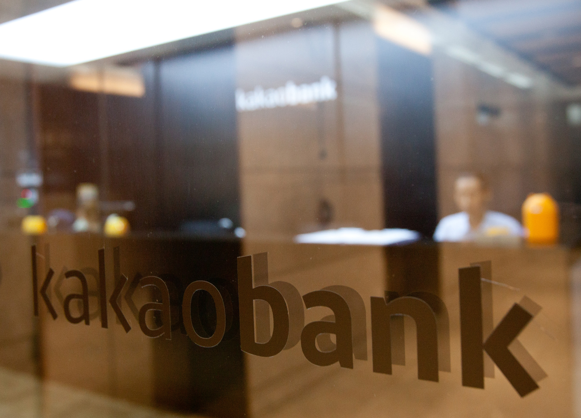 카카오뱅크;카카오;인터넷전문은행