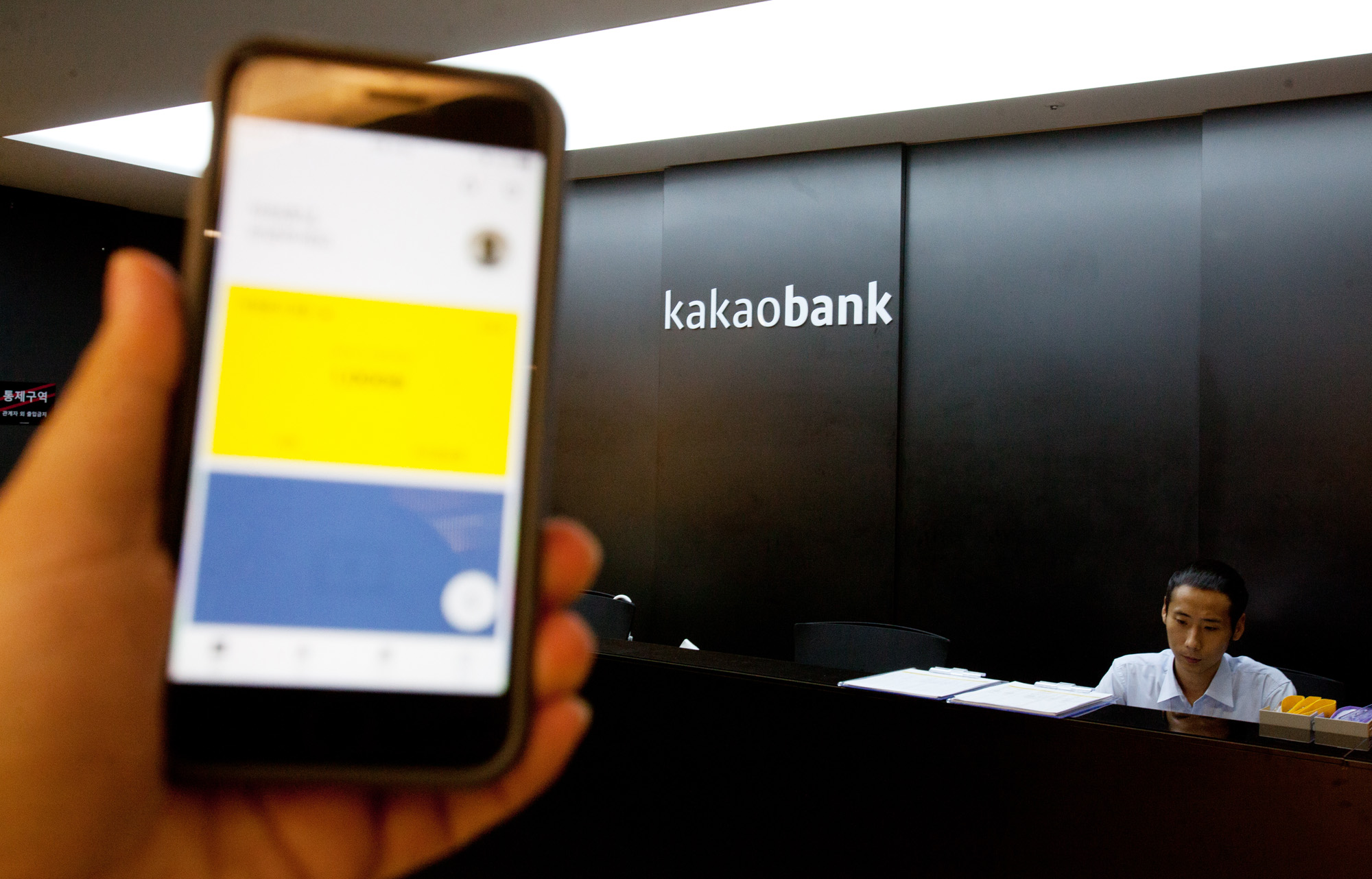 카카오뱅크;카카오;인터넷전문은행
