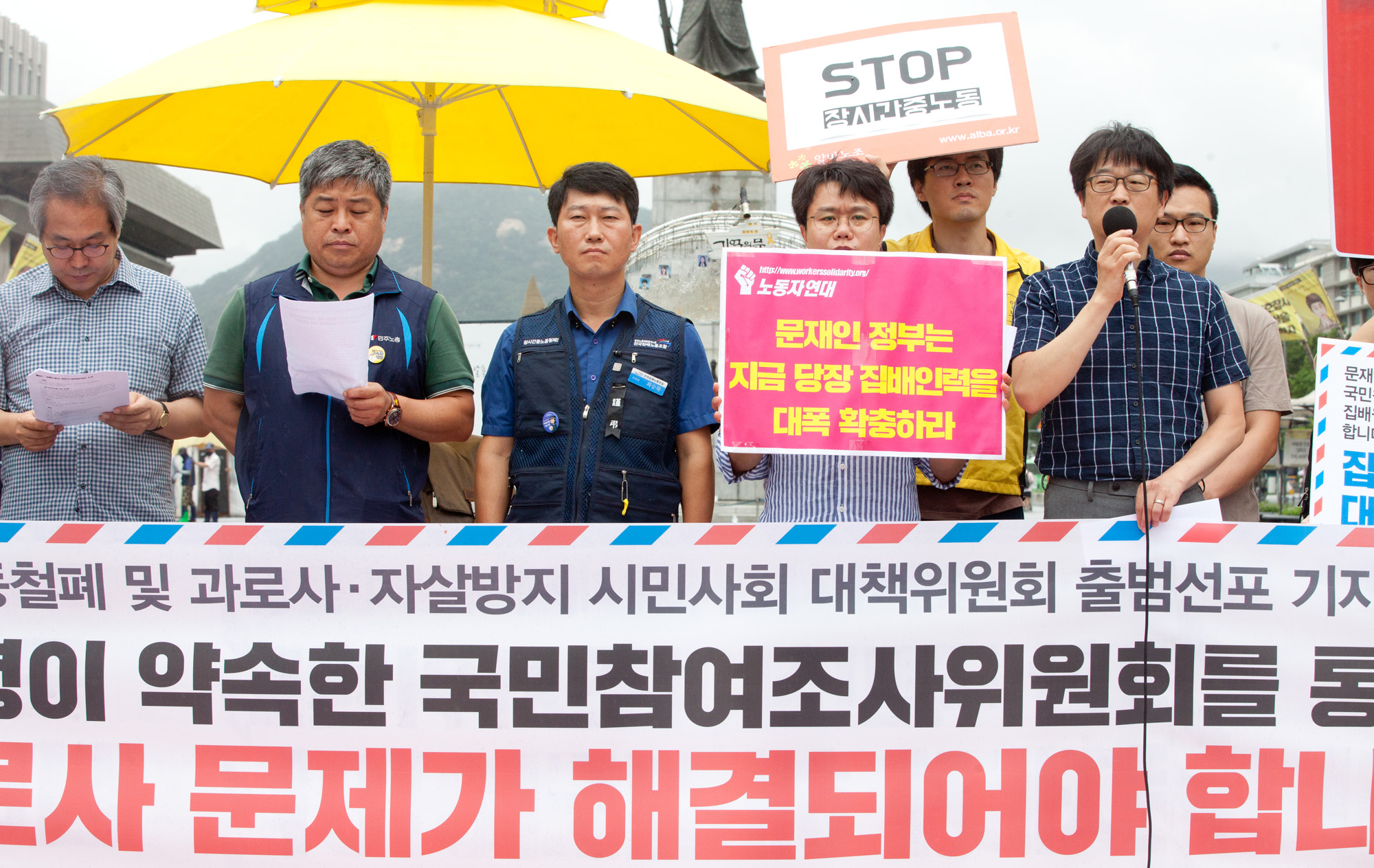집배원;집배노동자;장시간과로사