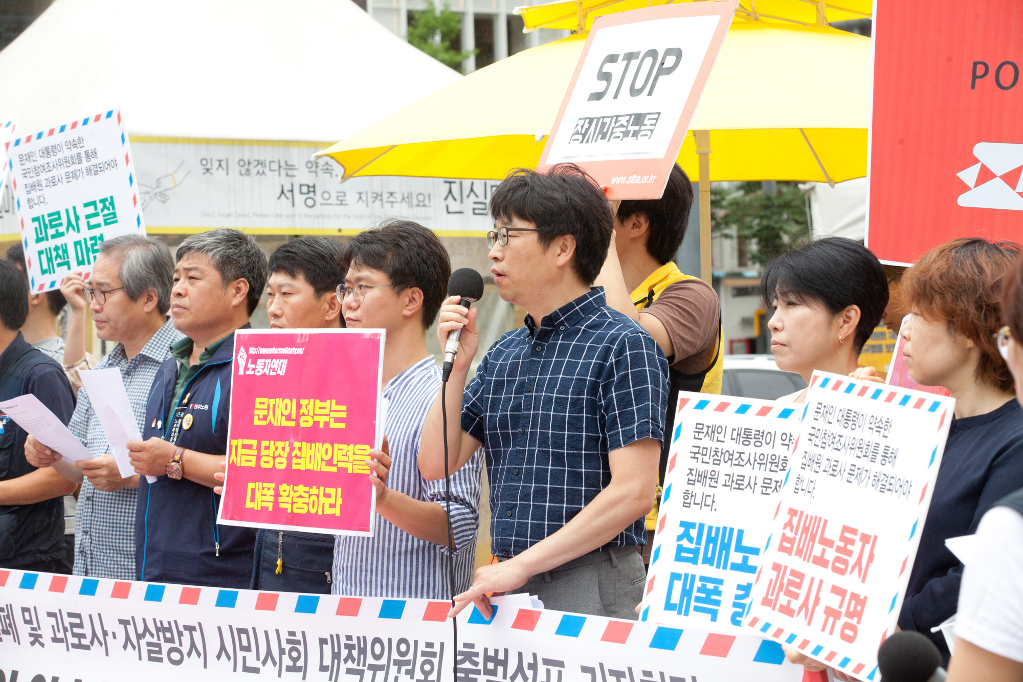 집배원;집배노동자;장시간과로사
