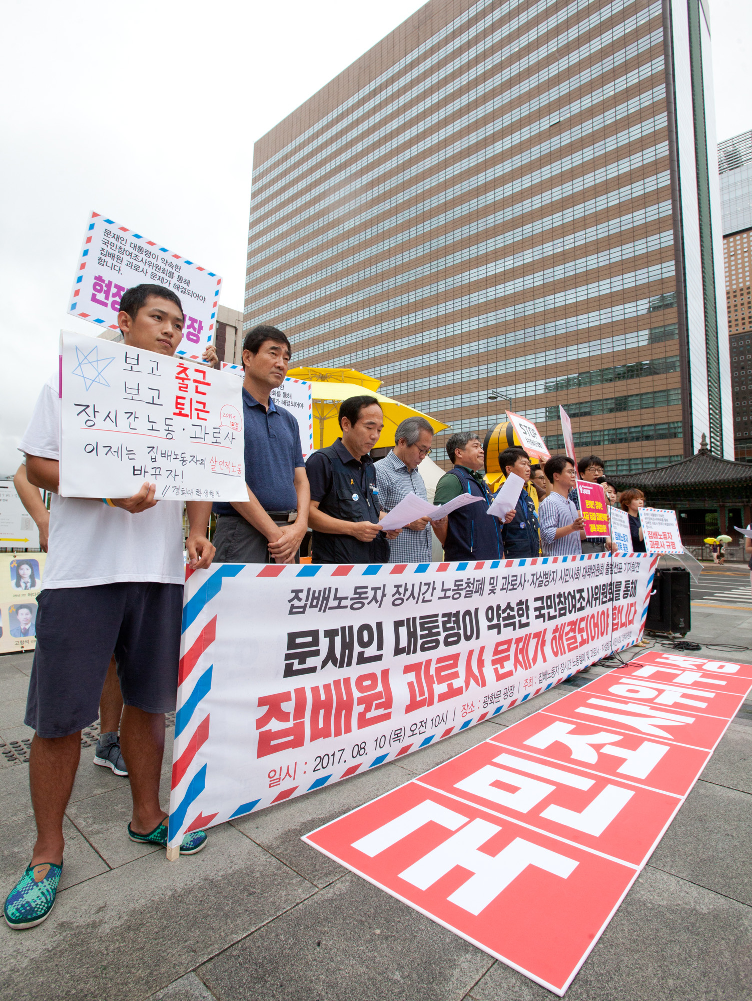 집배원;집배노동자;장시간과로사