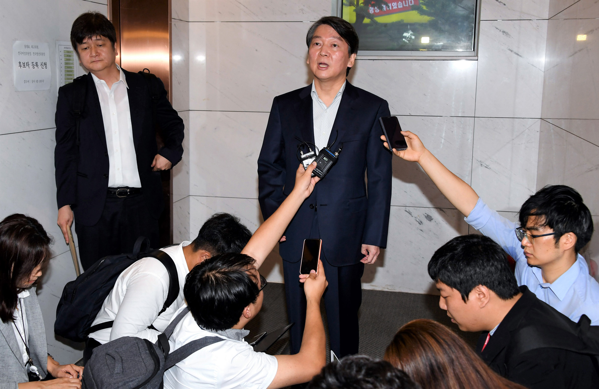 정치;안철수;국민의당후보등록