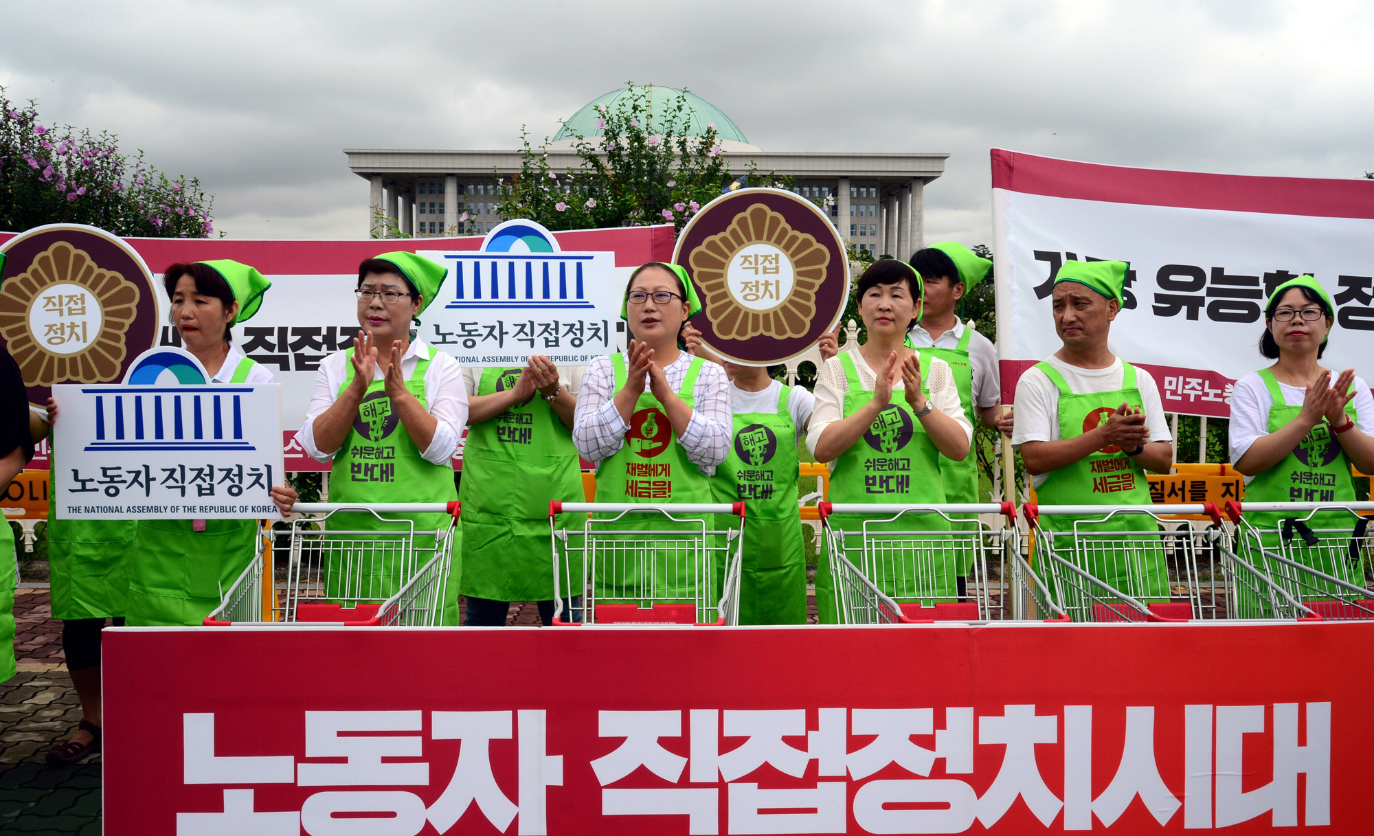 정치;국회;홈플러스비정규직노동자;직접정치집단입당선포