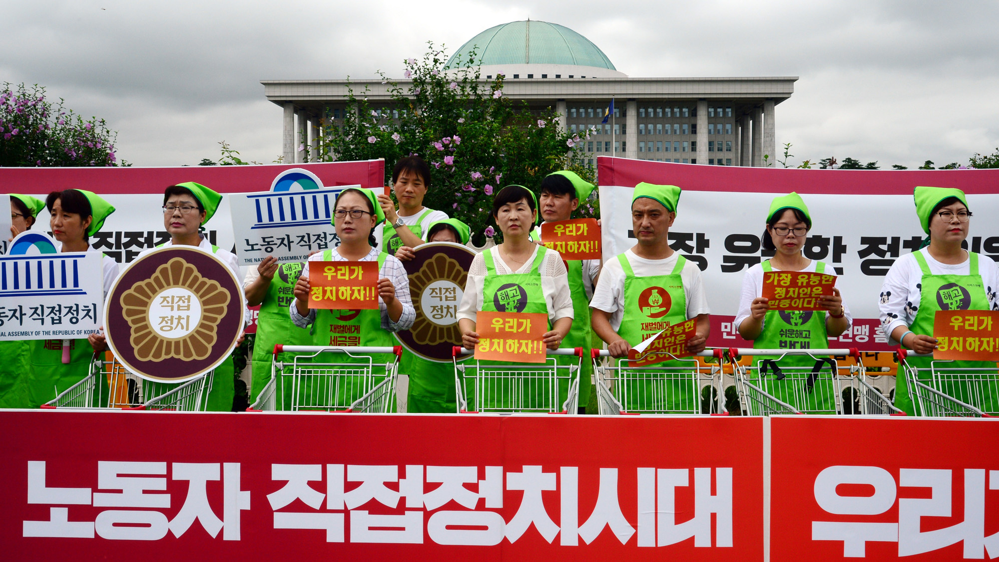 정치;국회;홈플러스비정규직노동자;직접정치집단입당선포