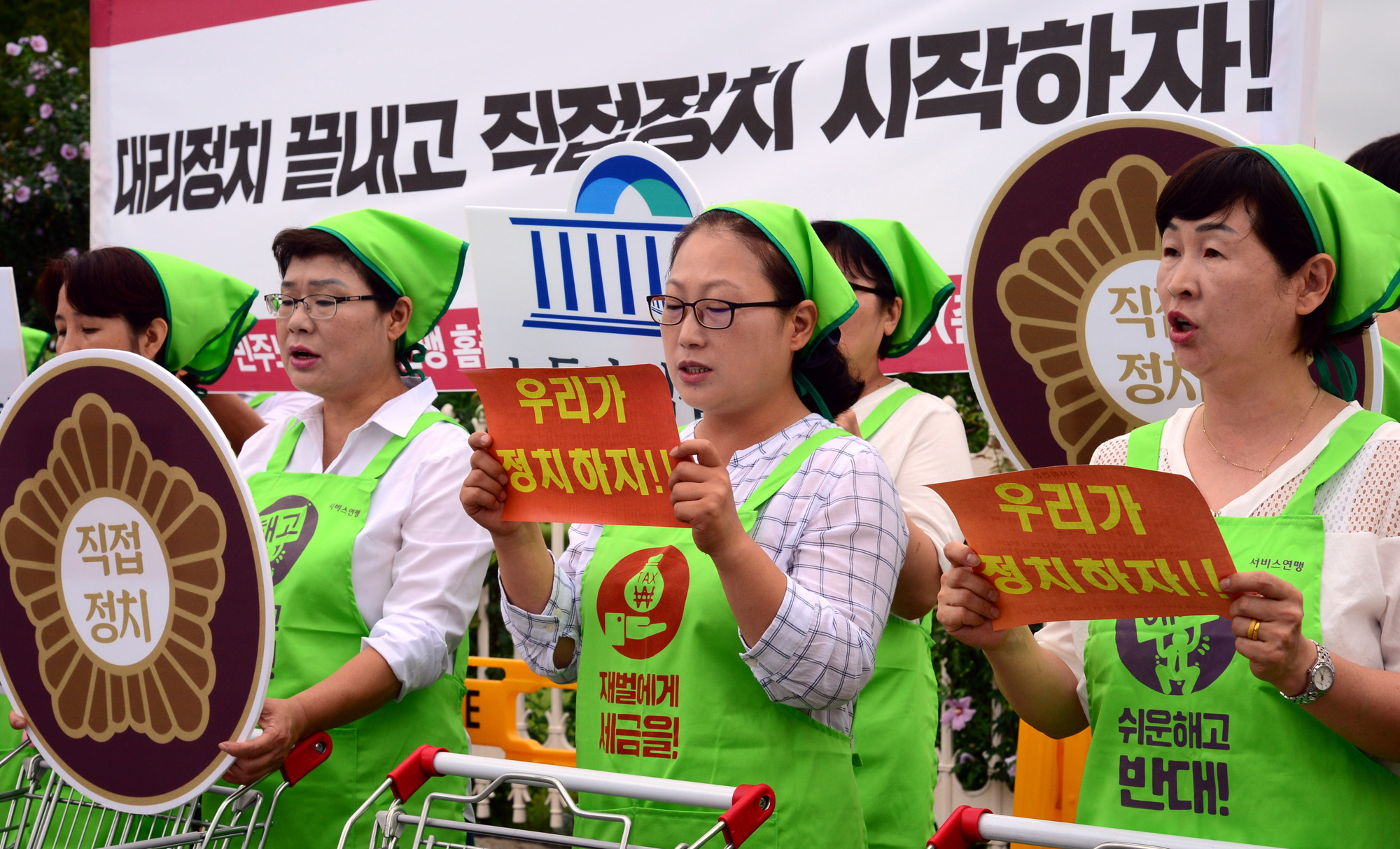 정치;국회;홈플러스비정규직노동자;직접정치집단입당선포