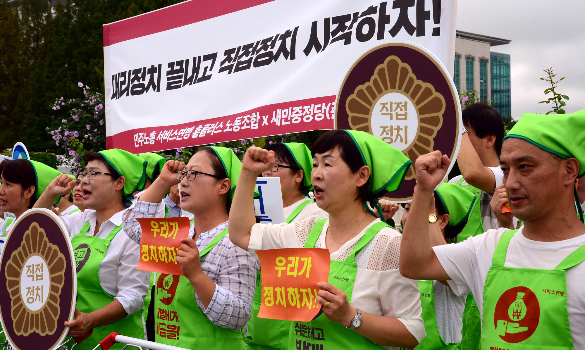 정치;국회;홈플러스비정규직노동자;직접정치집단입당선포