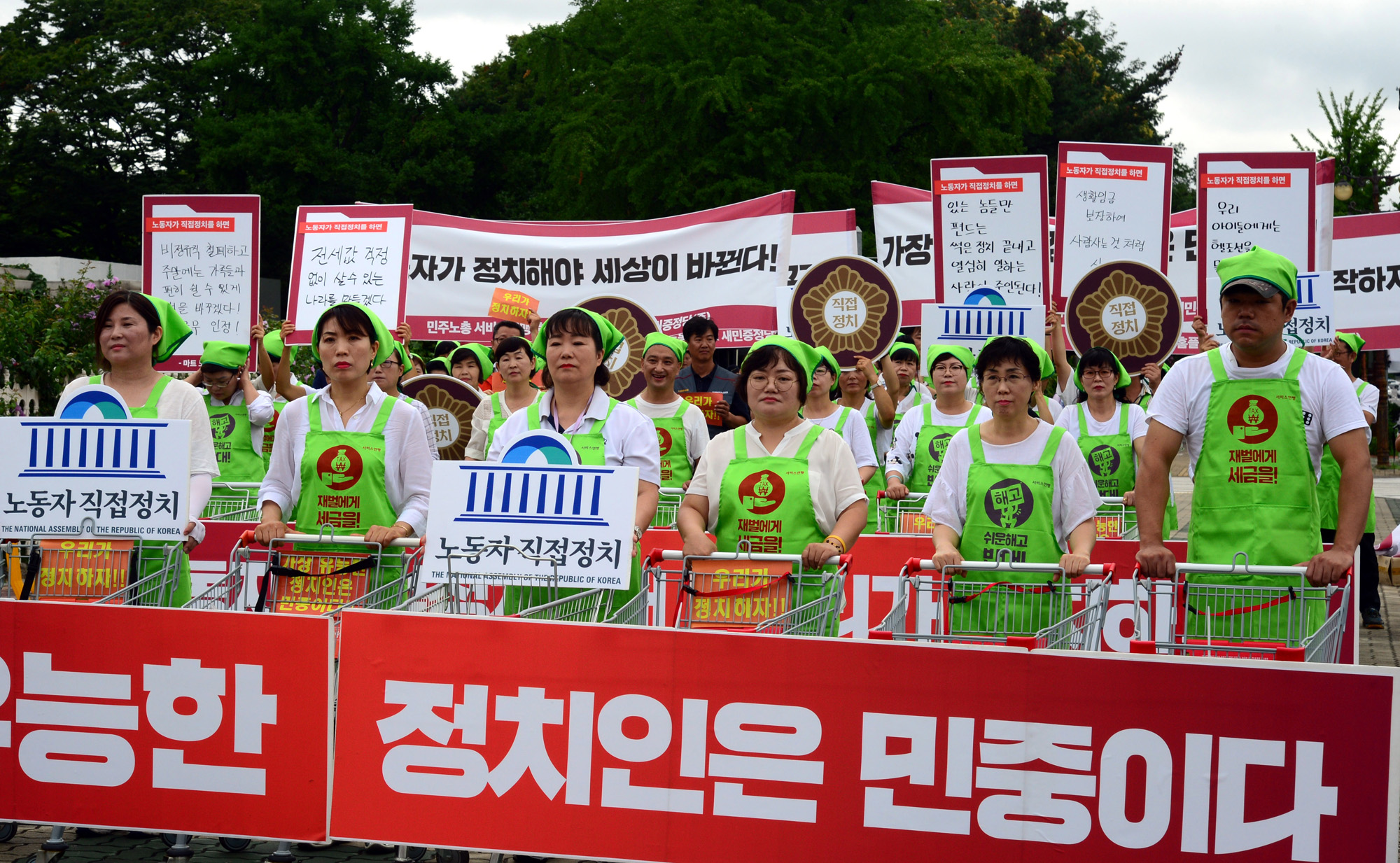정치;국회;홈플러스비정규직노동자;직접정치집단입당선포