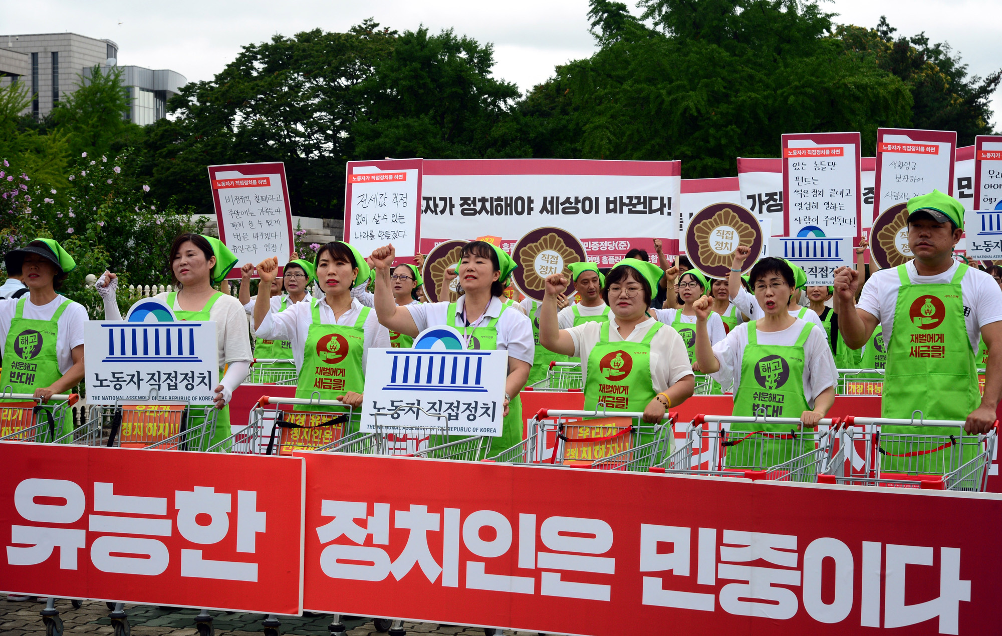 정치;국회;홈플러스비정규직노동자;직접정치집단입당선포