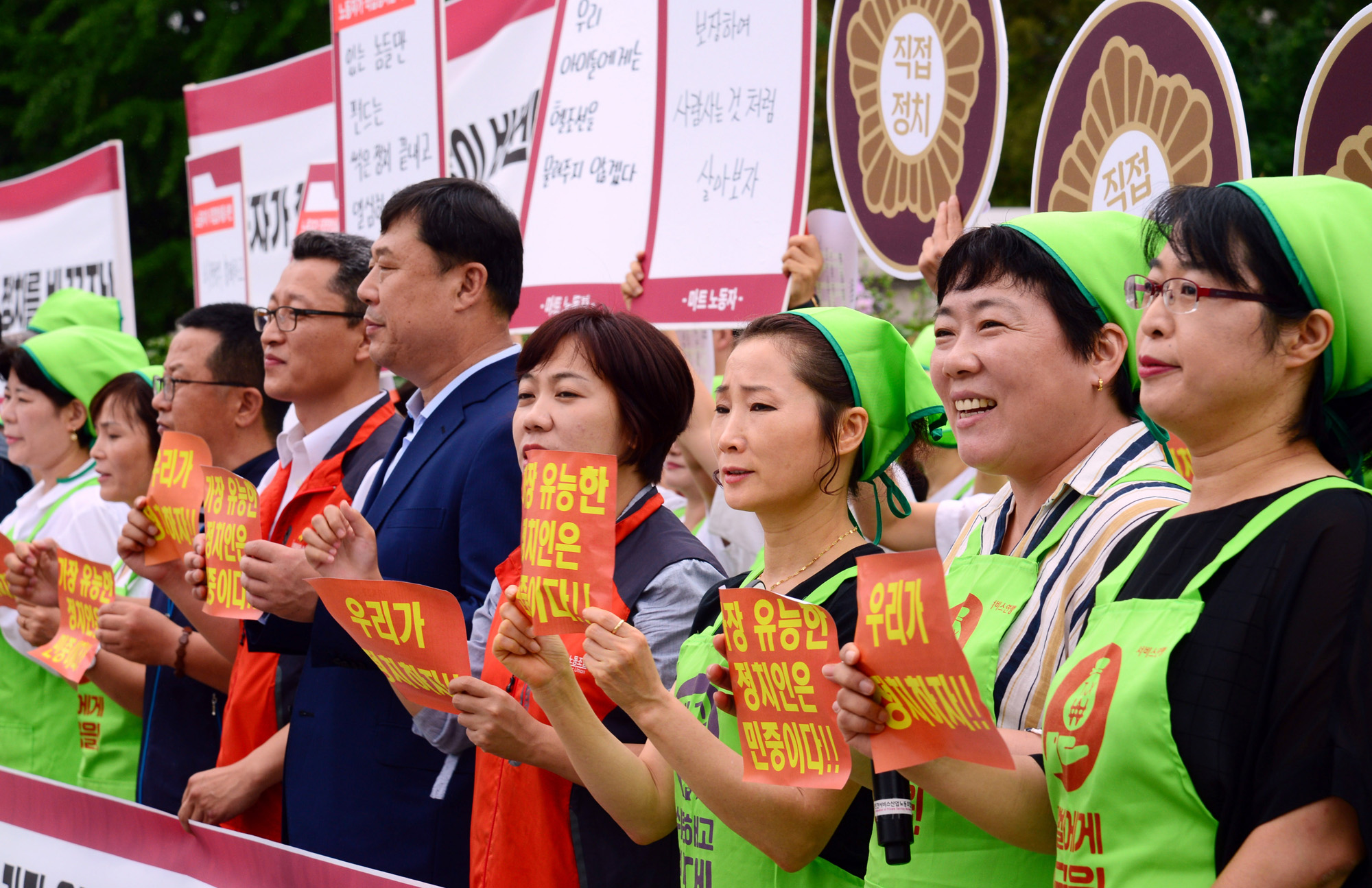 정치;국회;홈플러스비정규직노동자;직접정치집단입당선포